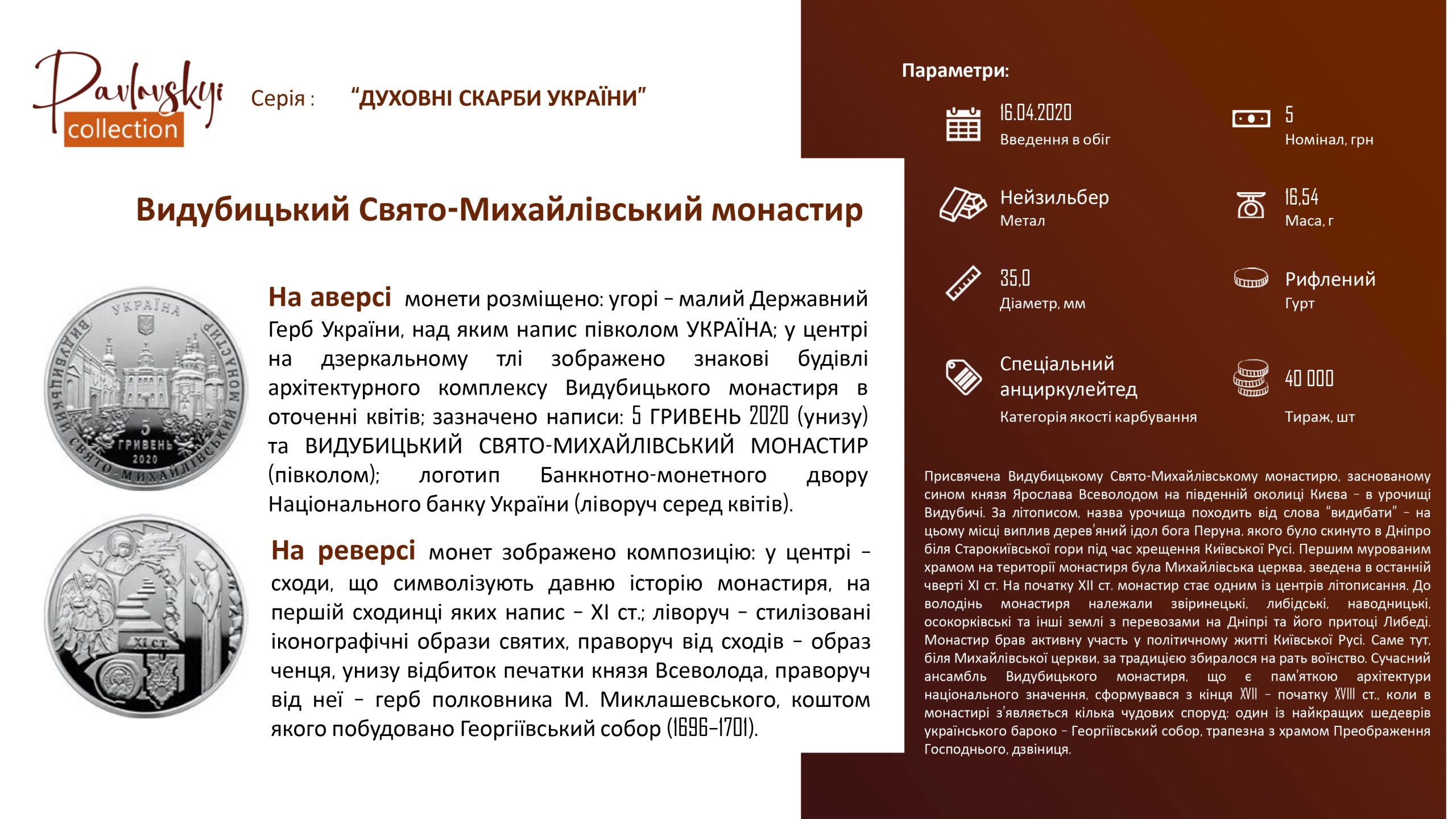 Детальніше про статтю Видубицький Свято-Михайлівський монастир