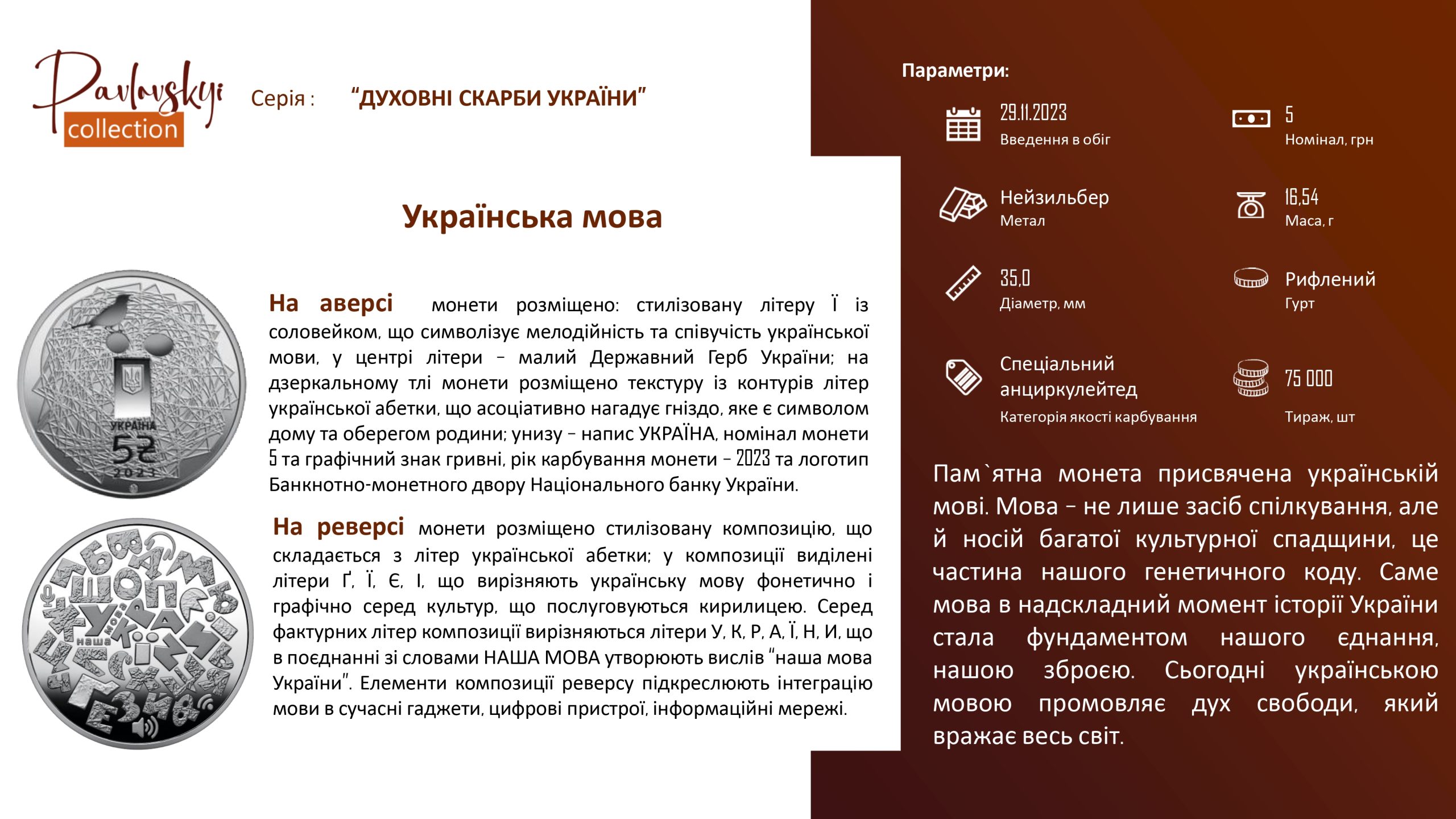 Детальніше про статтю Українська мова