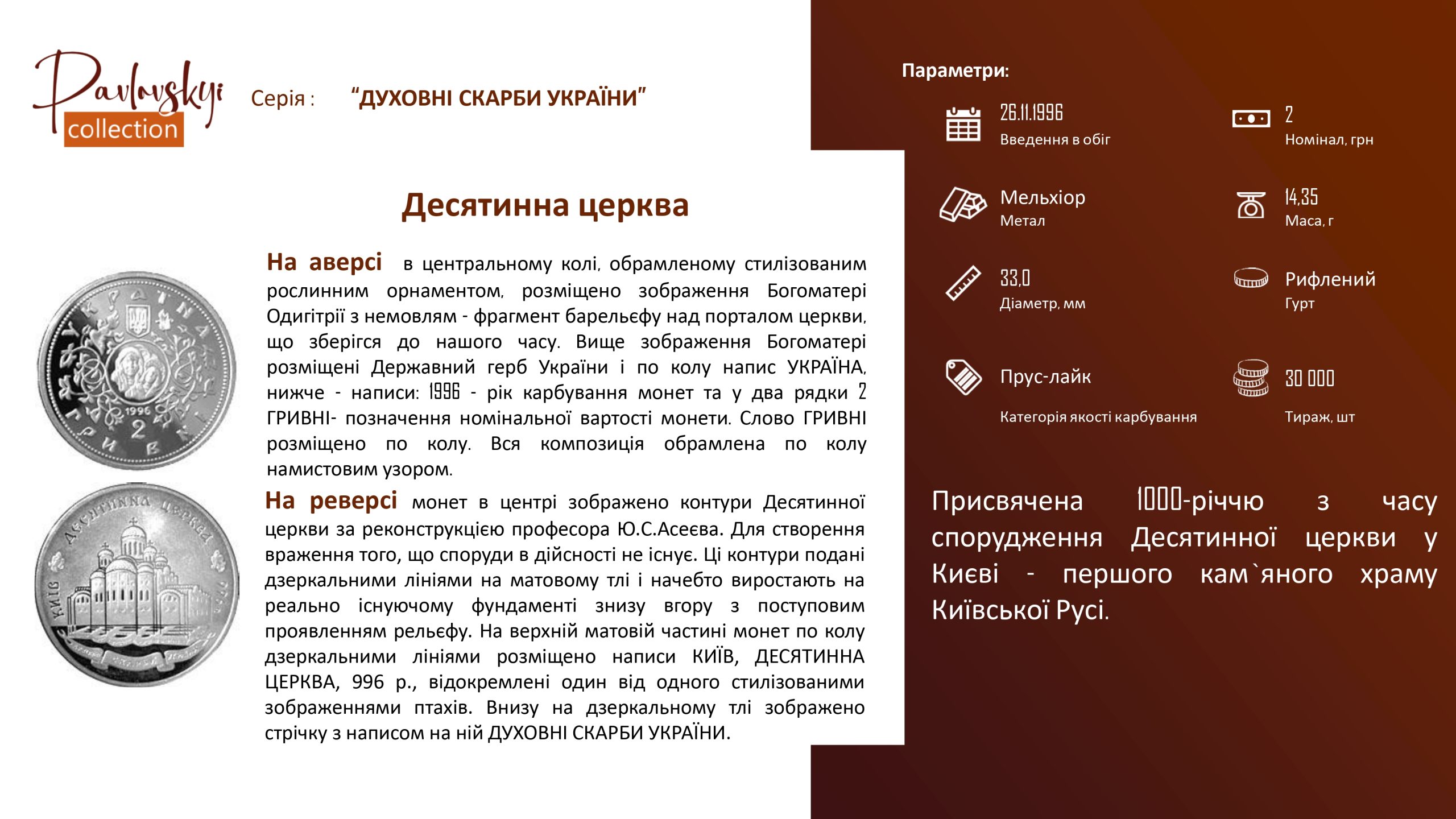 Детальніше про статтю Десятинна церква