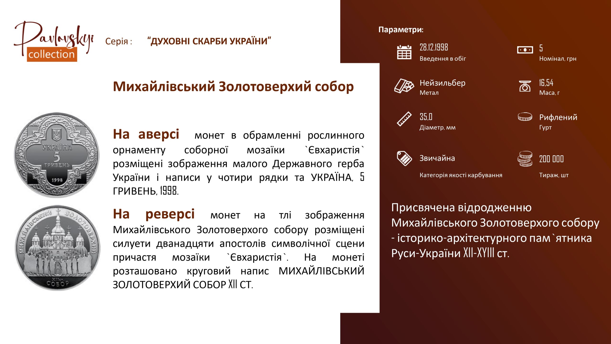 Детальніше про статтю Михайлівський Золотоверхий собор