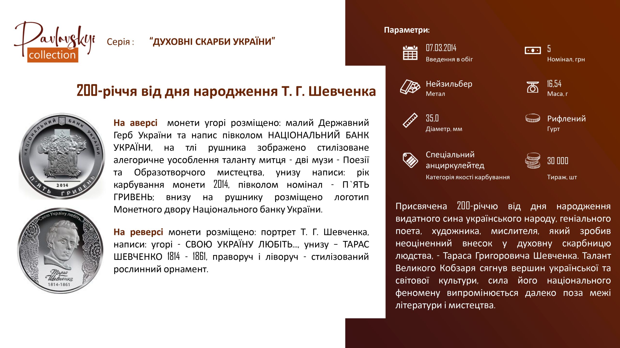 Детальніше про статтю 200-річчя від дня народження Т. Г. Шевченка