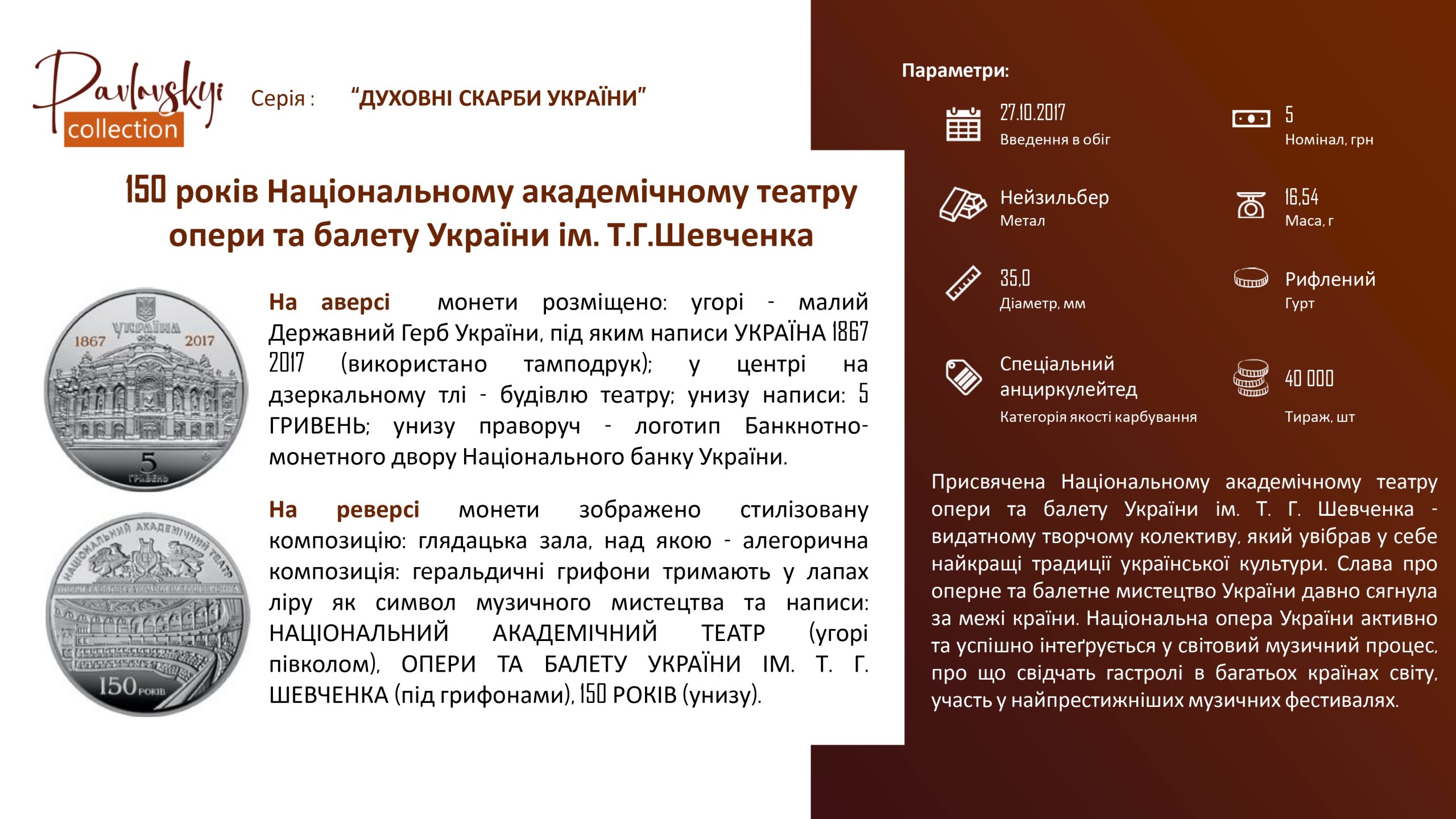 Детальніше про статтю 150 років Національному академічному театру опери та балету України ім. Т.Г.Шевченка