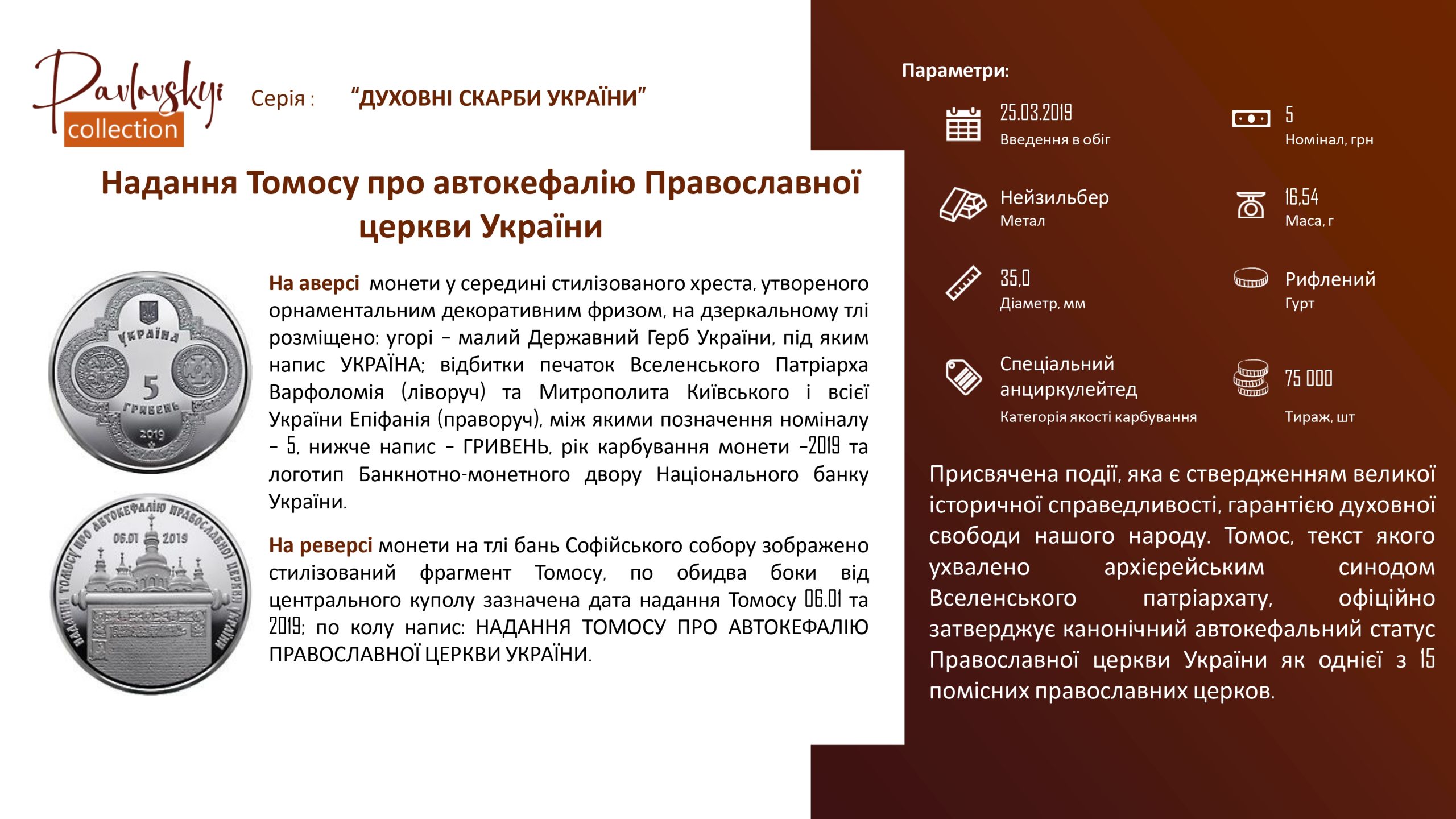 Детальніше про статтю Надання Томосу про автокефалію Православної церкви України