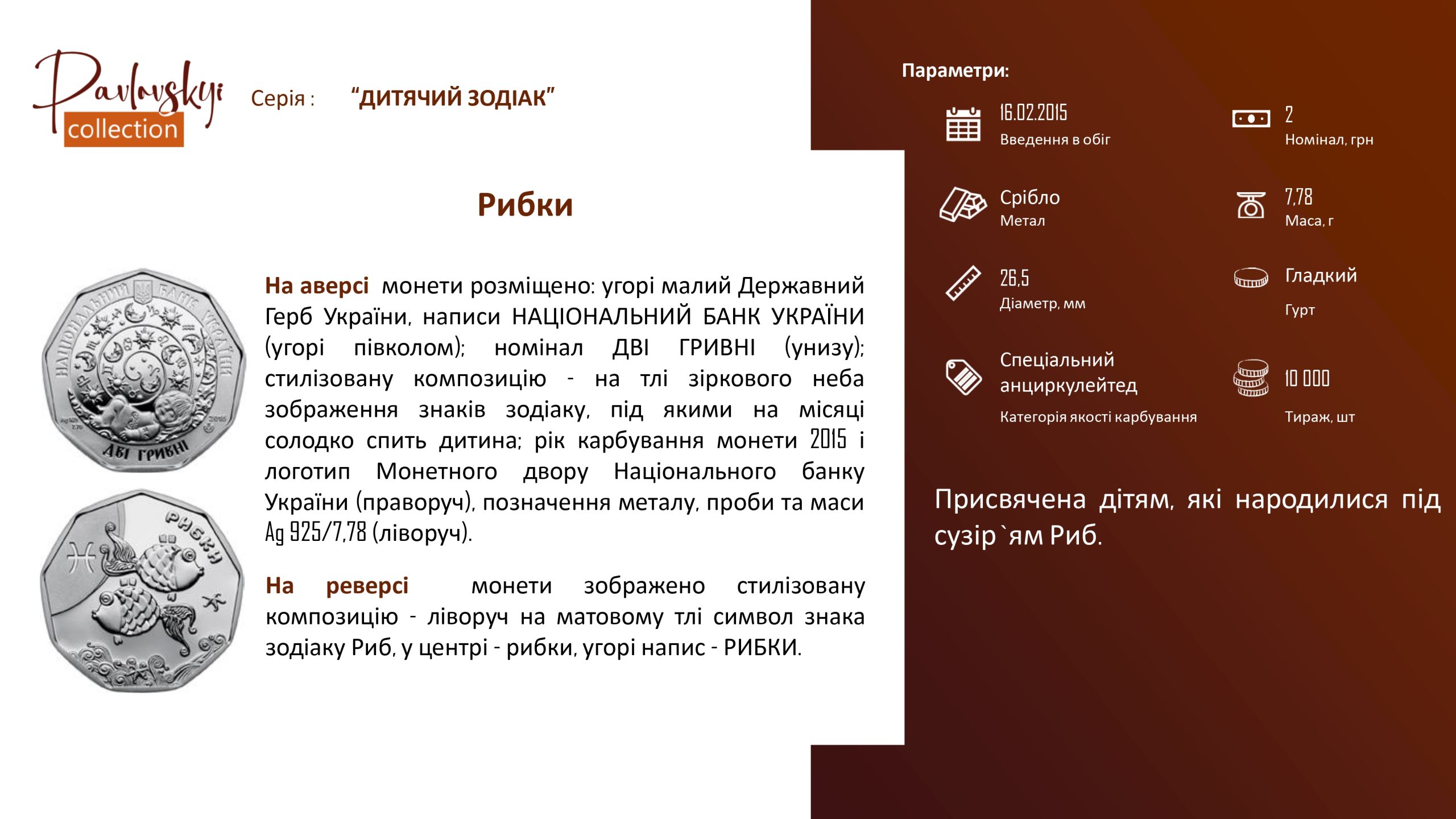 Детальніше про статтю Рибки