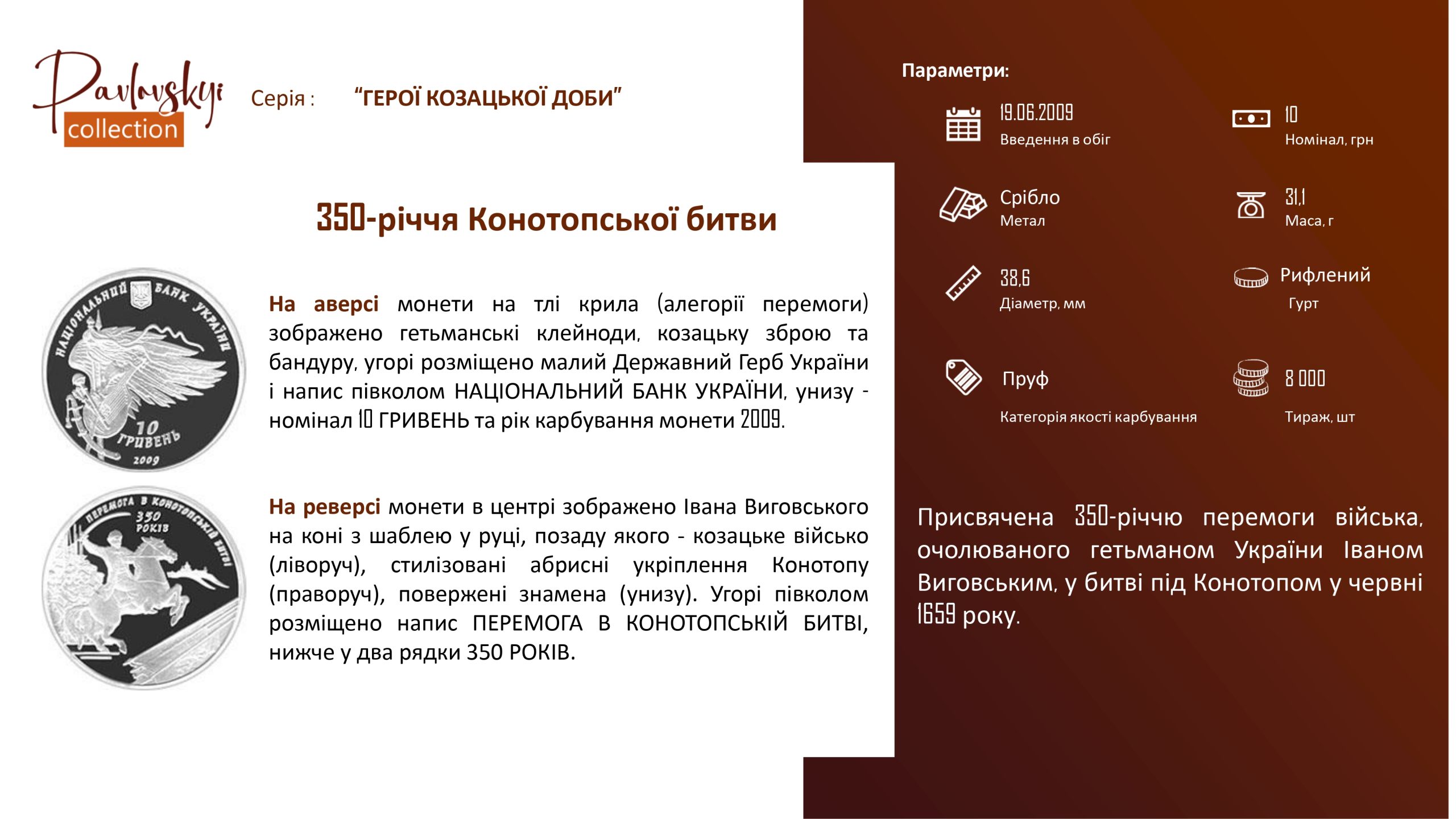 Детальніше про статтю 350-річчя Конотопської битви
