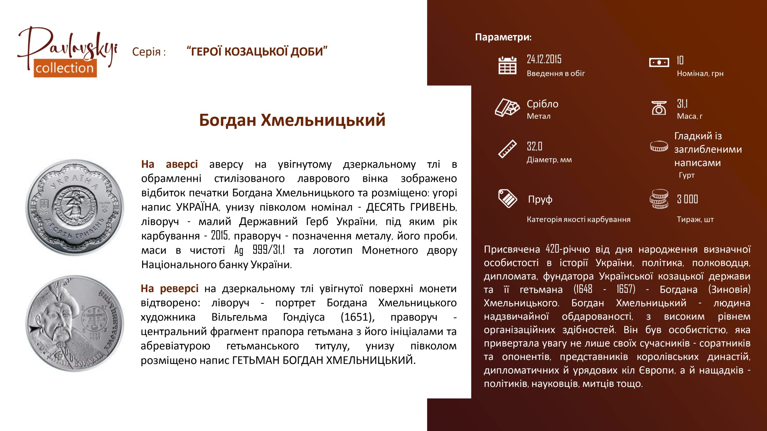 Детальніше про статтю Богдан Хмельницький