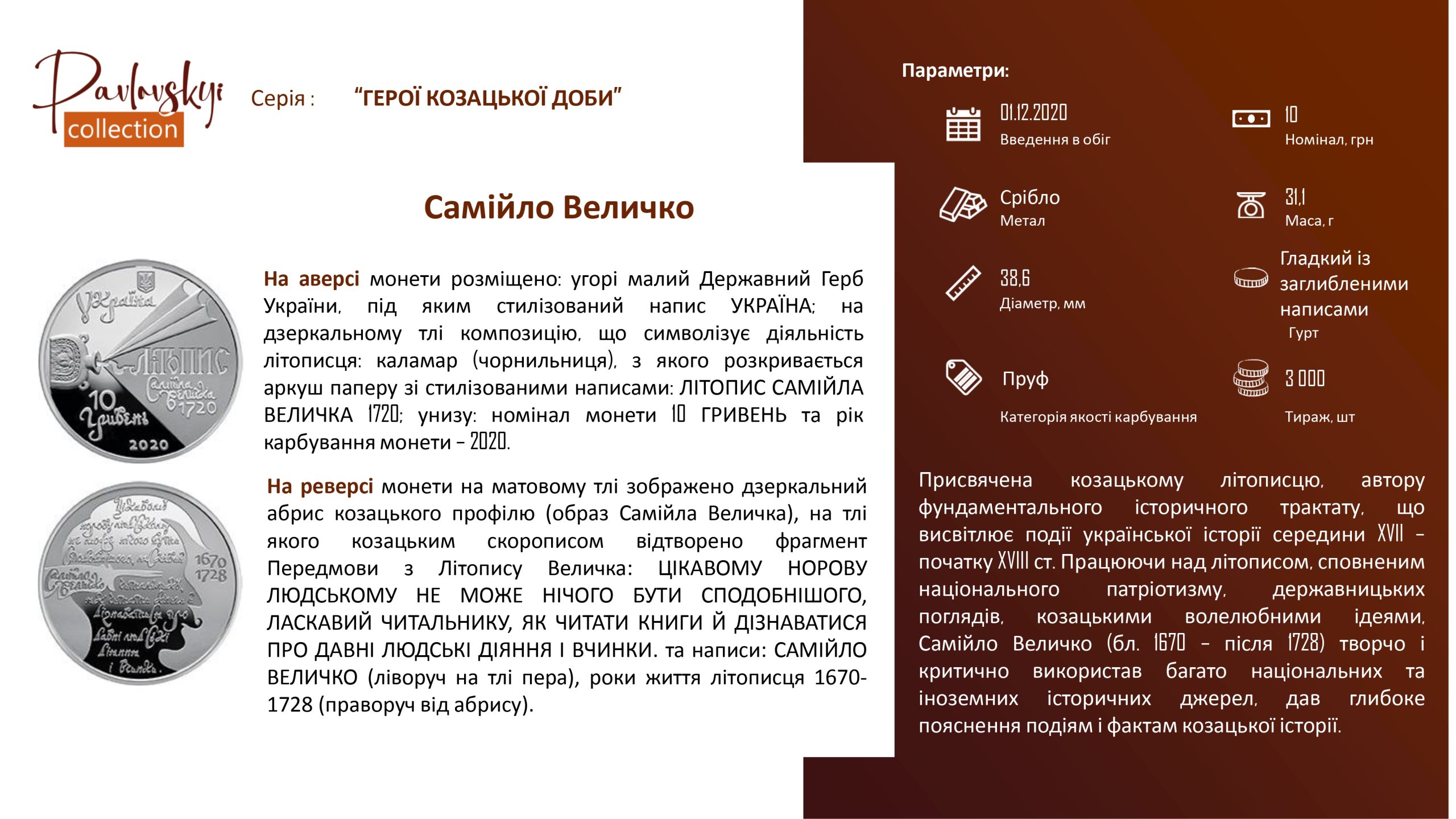 Детальніше про статтю Самійло Величко