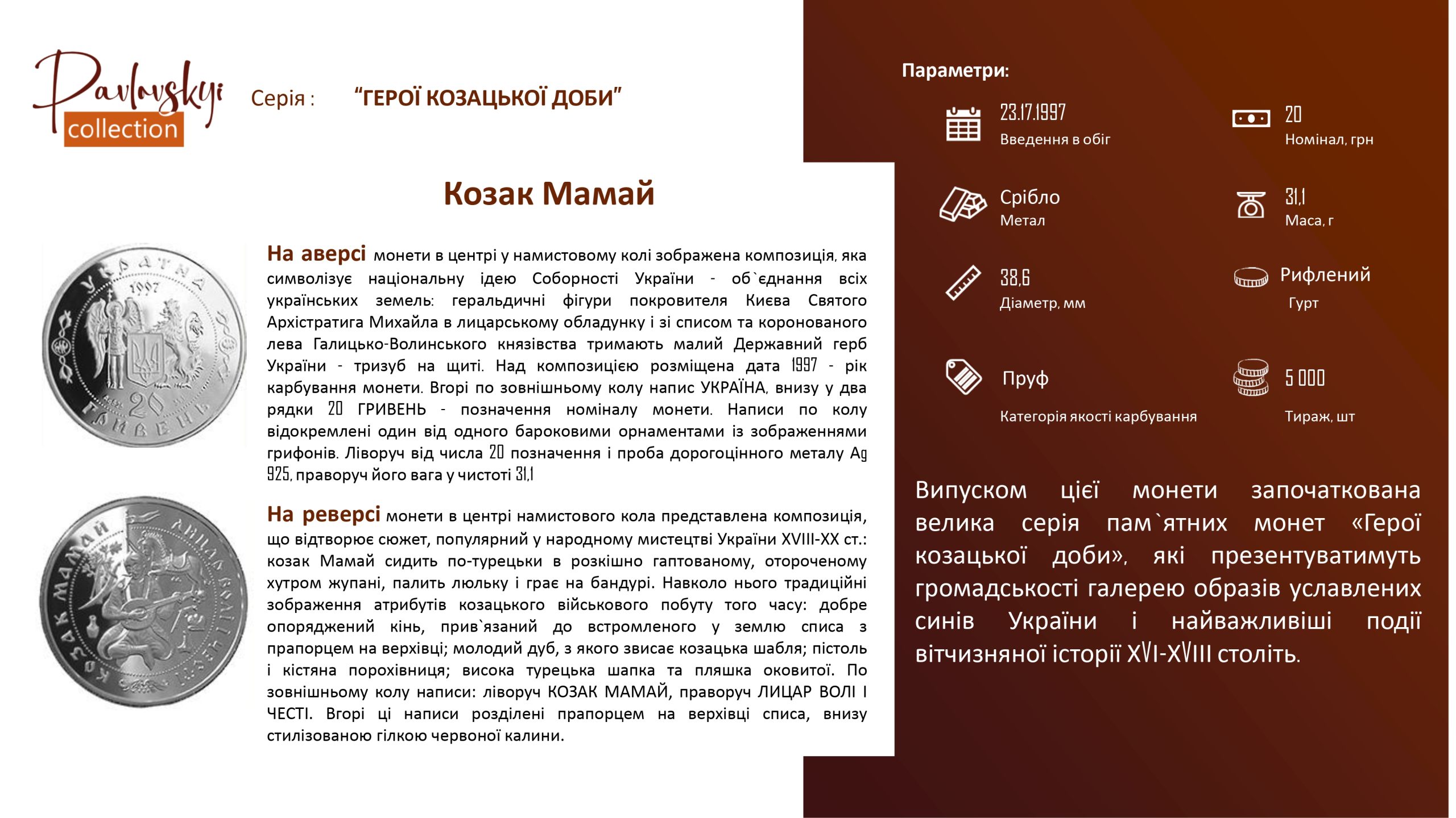 Детальніше про статтю Козак Мамай