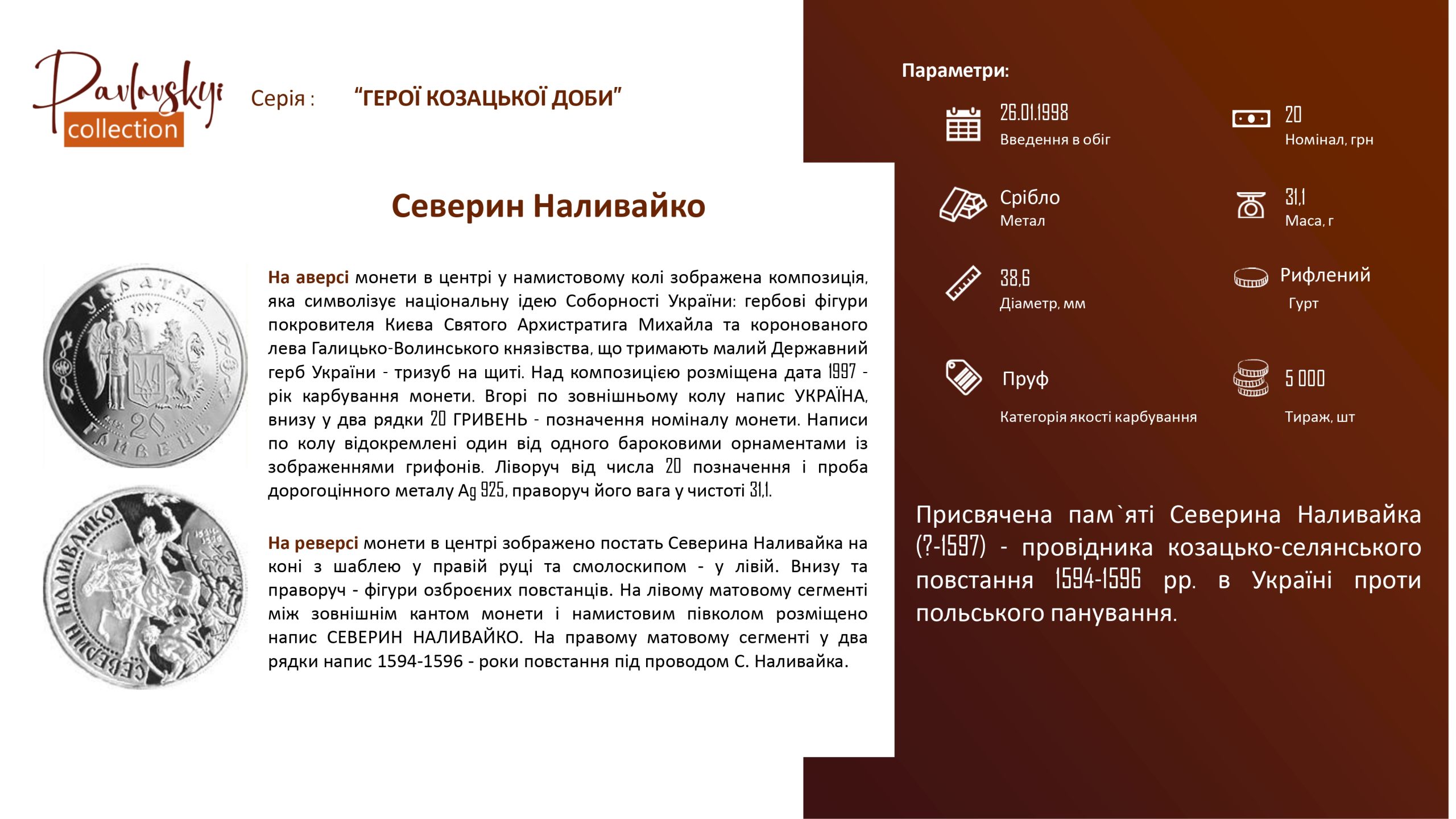 Детальніше про статтю Северин Наливайко