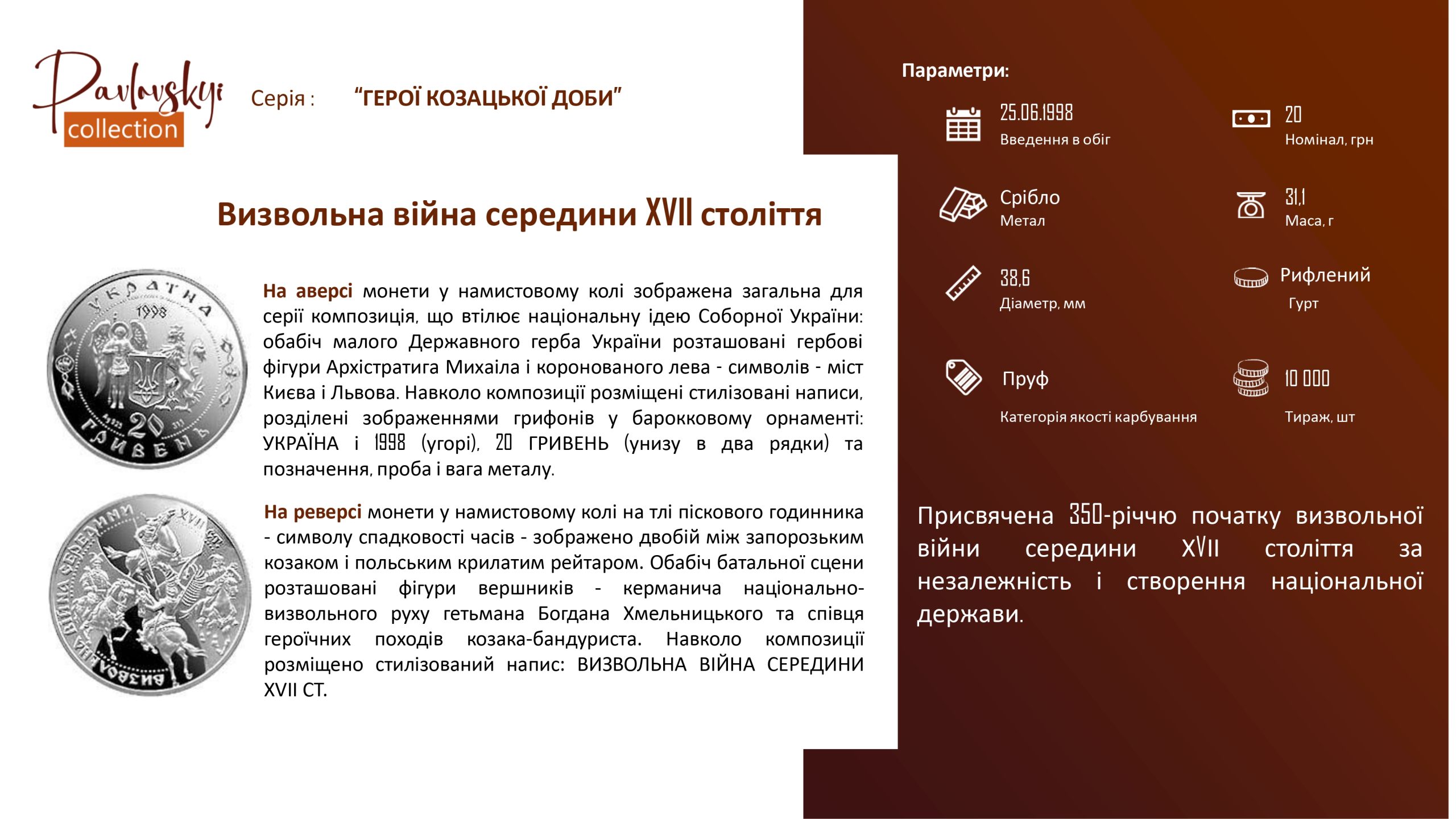 Детальніше про статтю Визвольна війна середини XVII століття