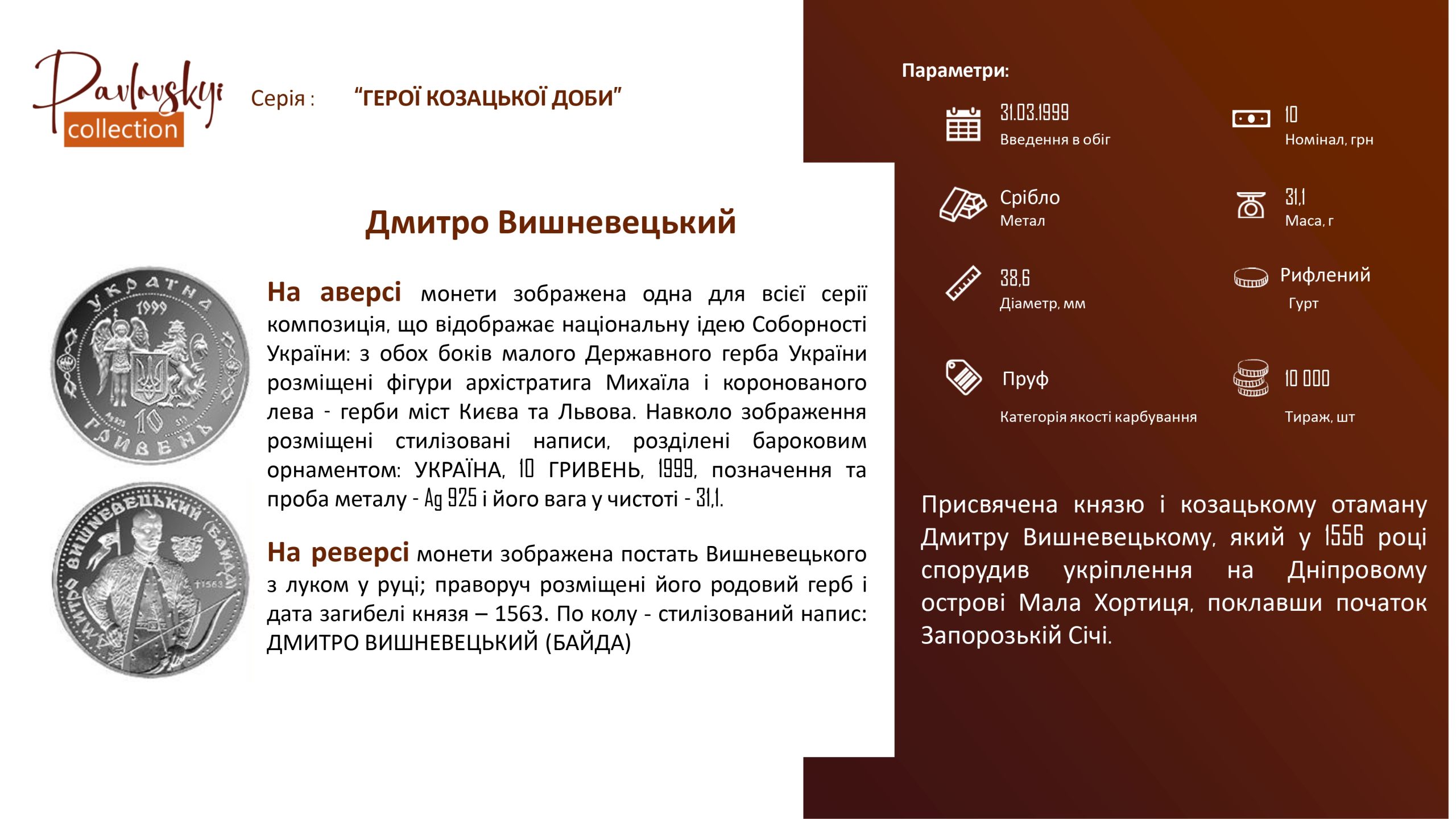 Детальніше про статтю Дмитро Вишневецький
