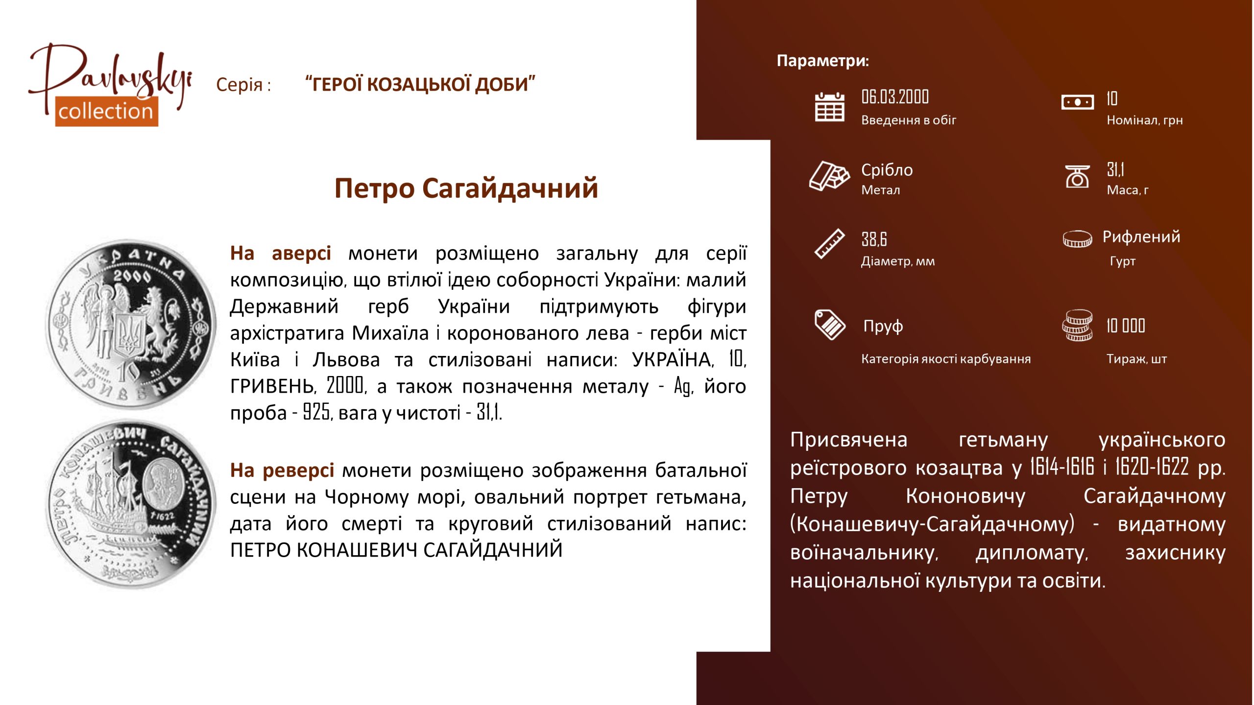 Детальніше про статтю Петро Сагайдачний