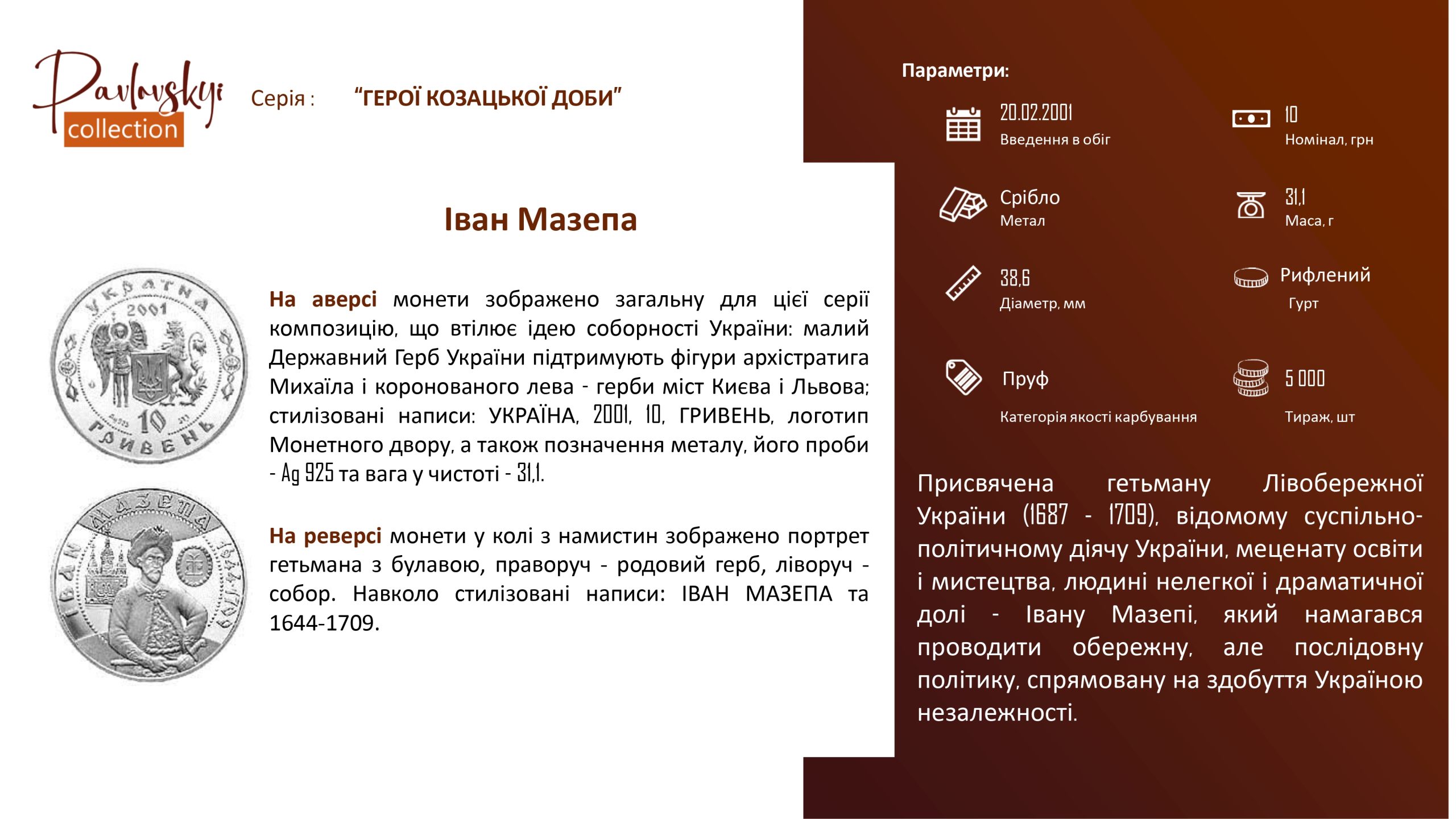 Детальніше про статтю Іван Мазепа