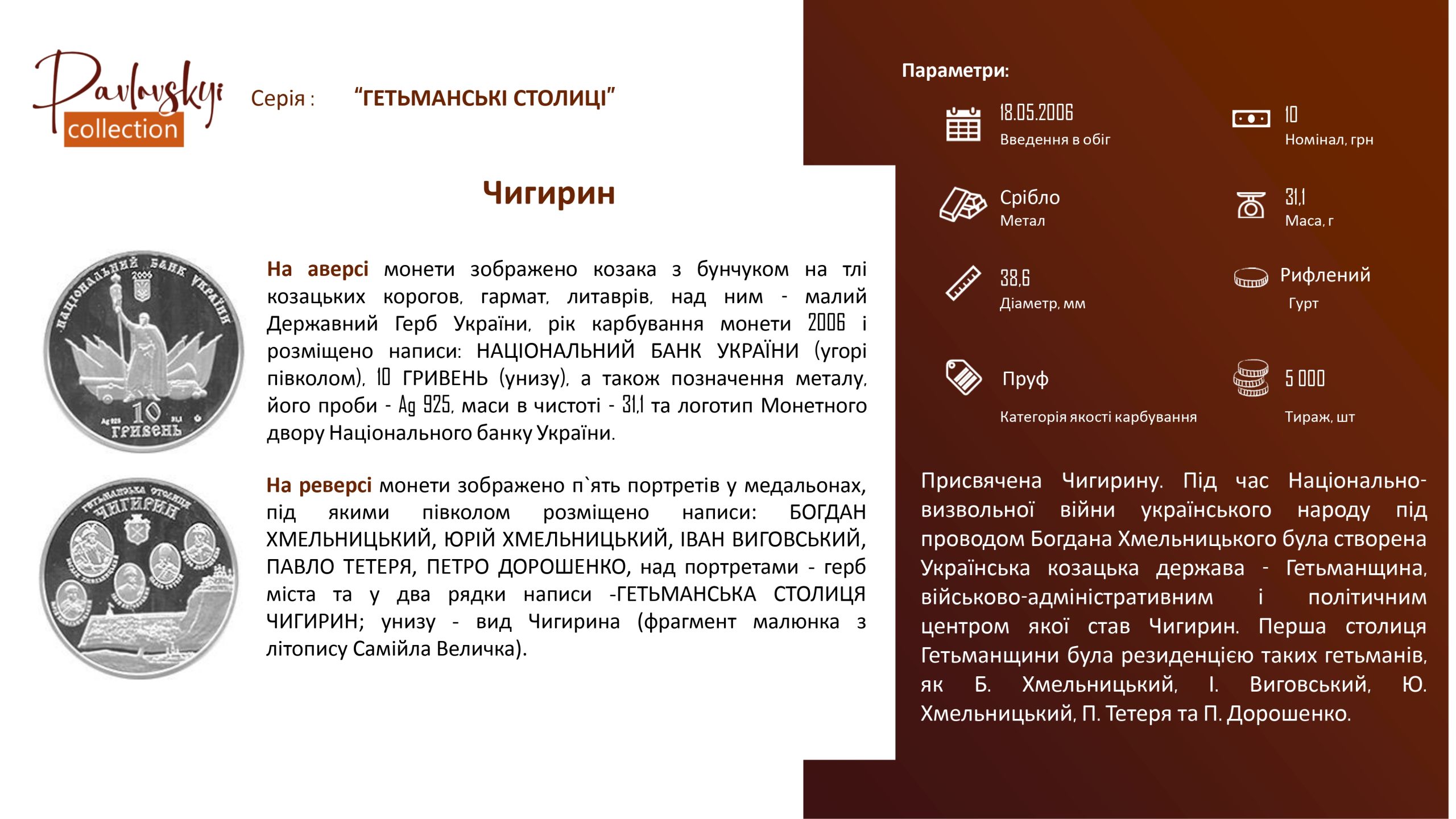 Детальніше про статтю Чигирин