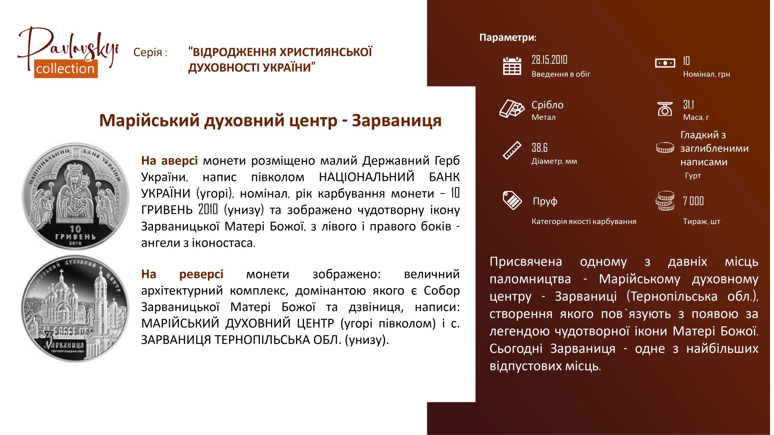 Детальніше про статтю Марійський духовний центр – Зарваниця