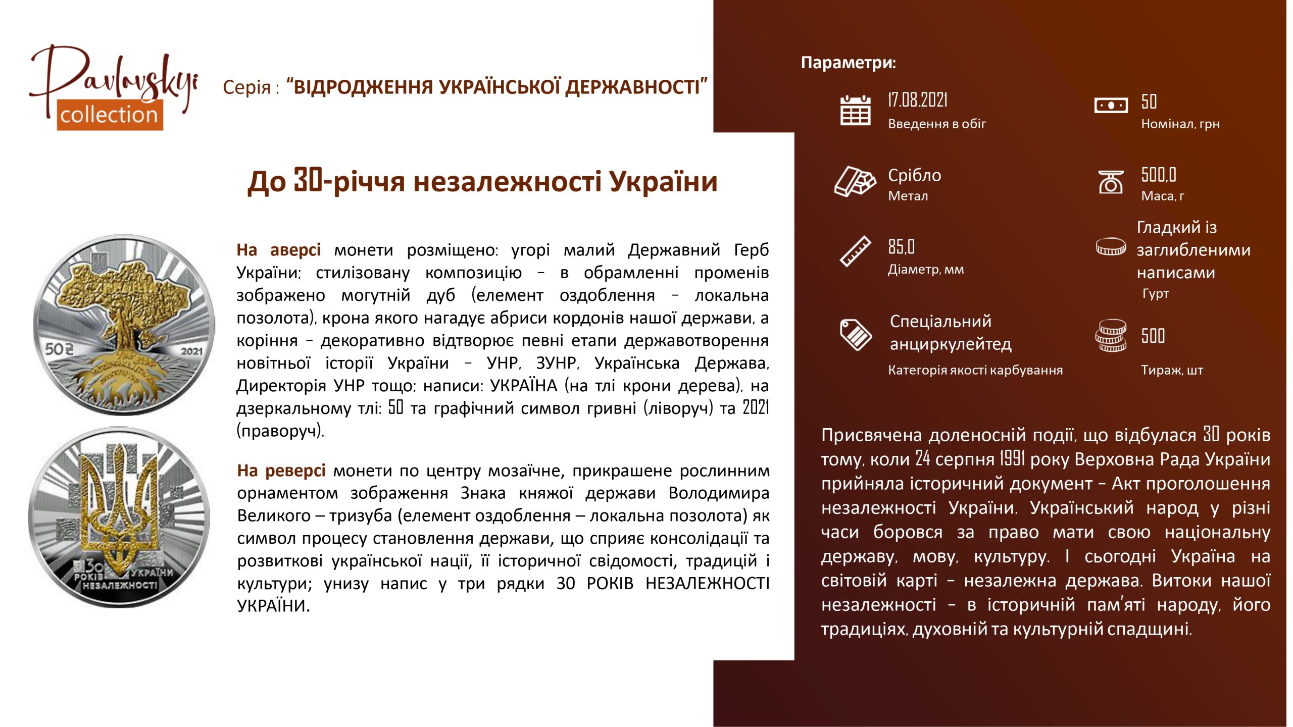 Детальніше про статтю До 30-річчя незалежності України