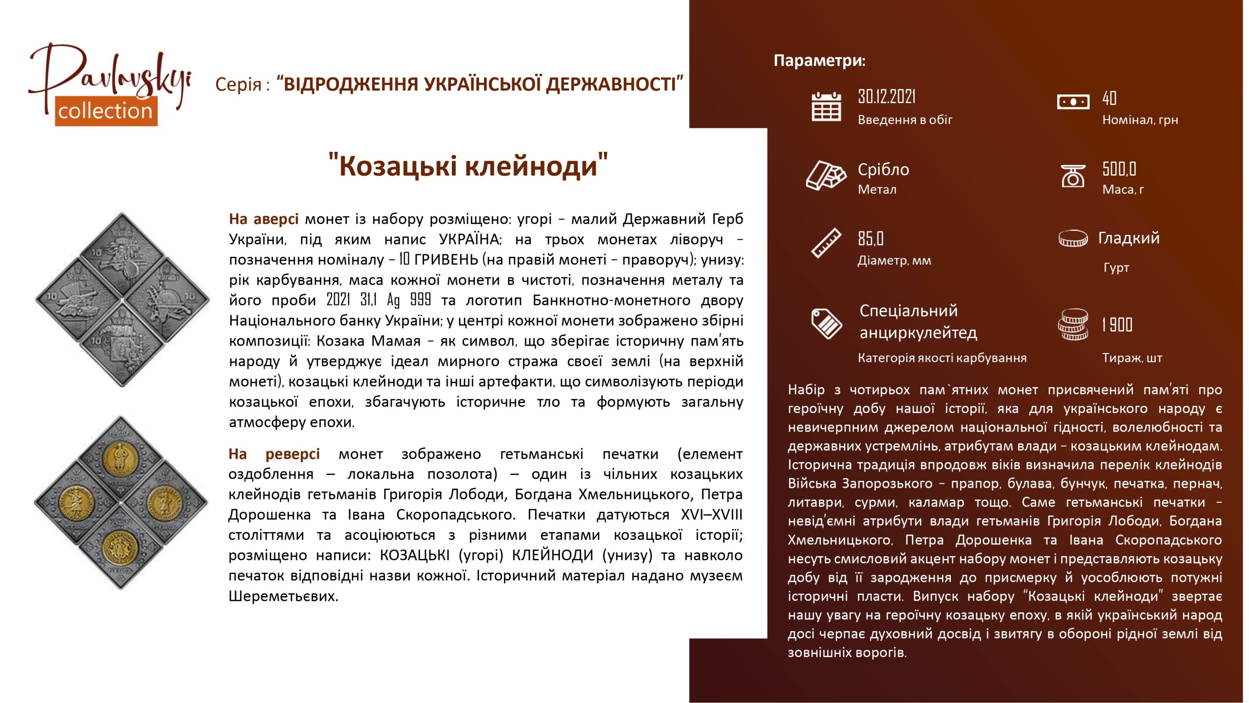Детальніше про статтю “Козацькі клейноди”