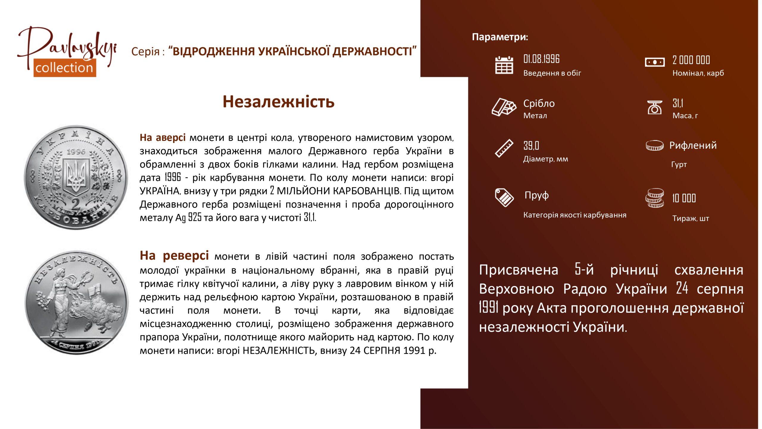 Детальніше про статтю Незалежність