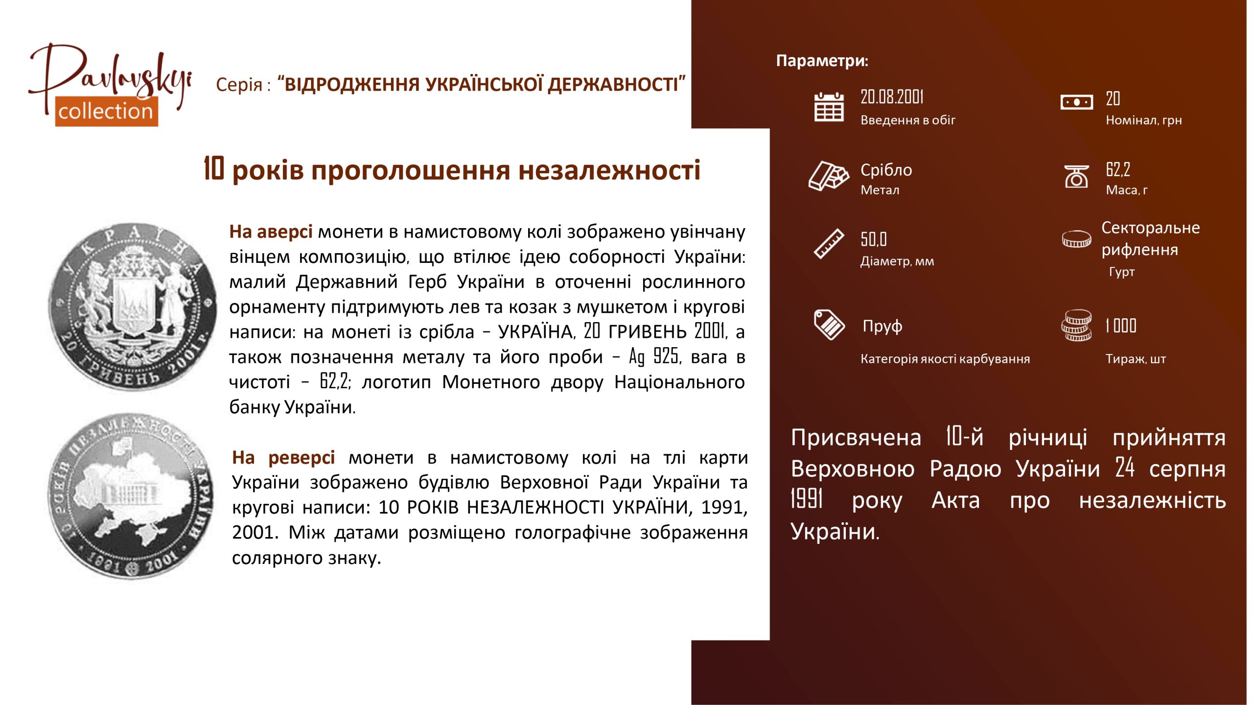 Детальніше про статтю 10 років проголошення незалежності