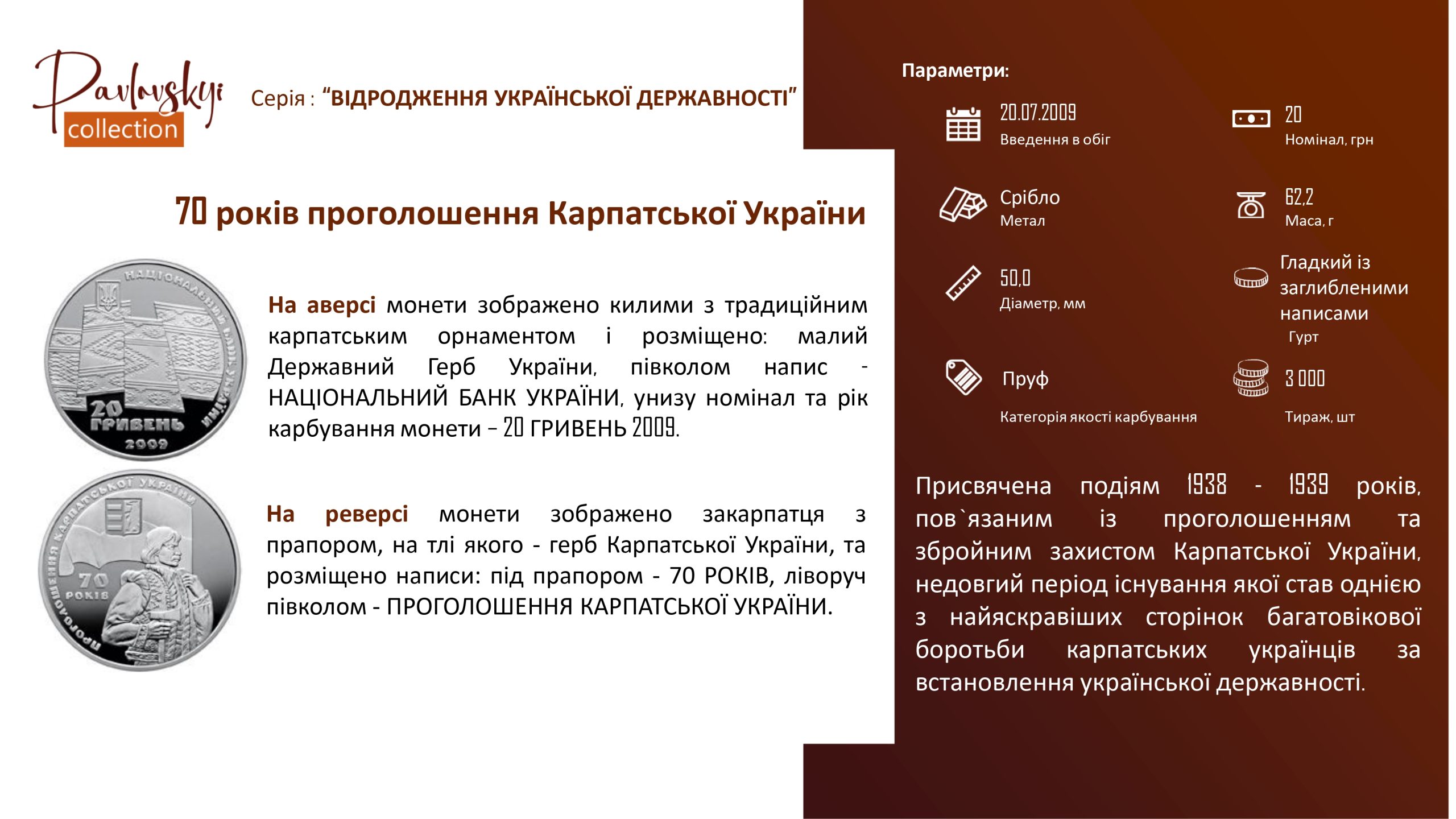 Детальніше про статтю 70 років проголошення Карпатської України