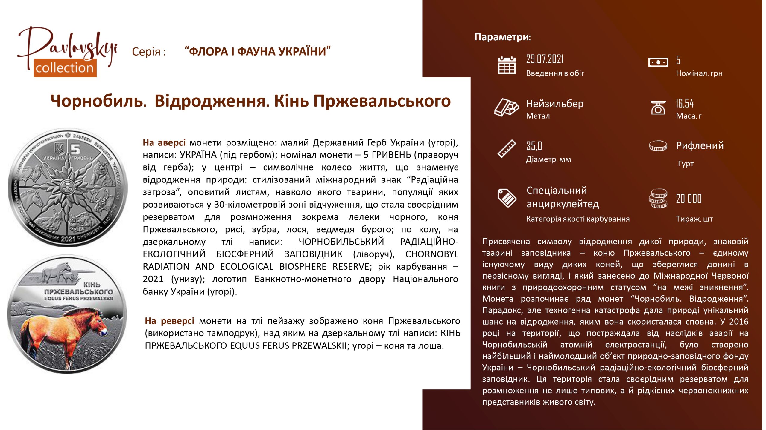 Детальніше про статтю Чорнобиль. Відродження. Кінь Пржевальського