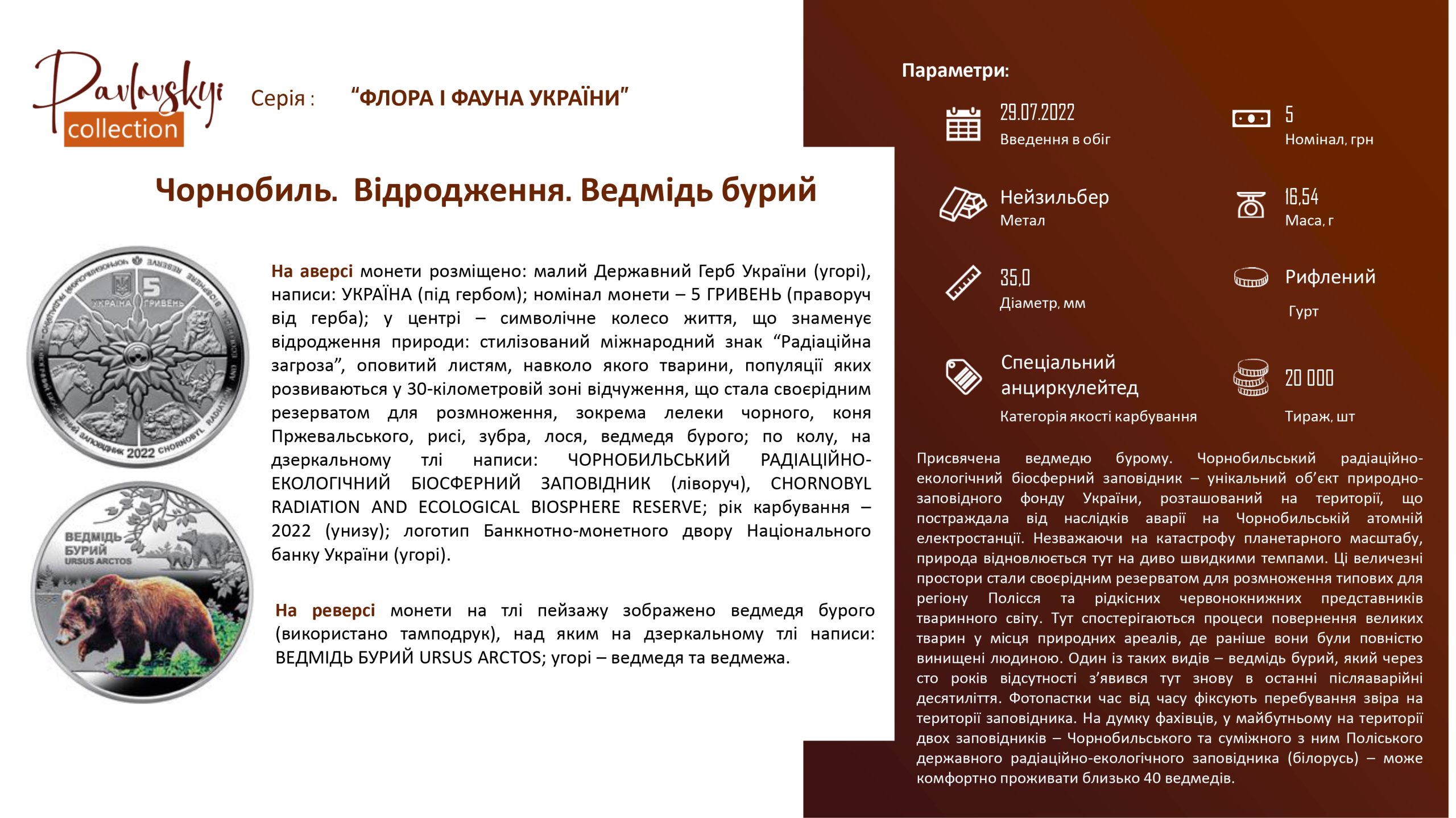 Детальніше про статтю Чорнобиль. Відродження. Ведмідь бурий