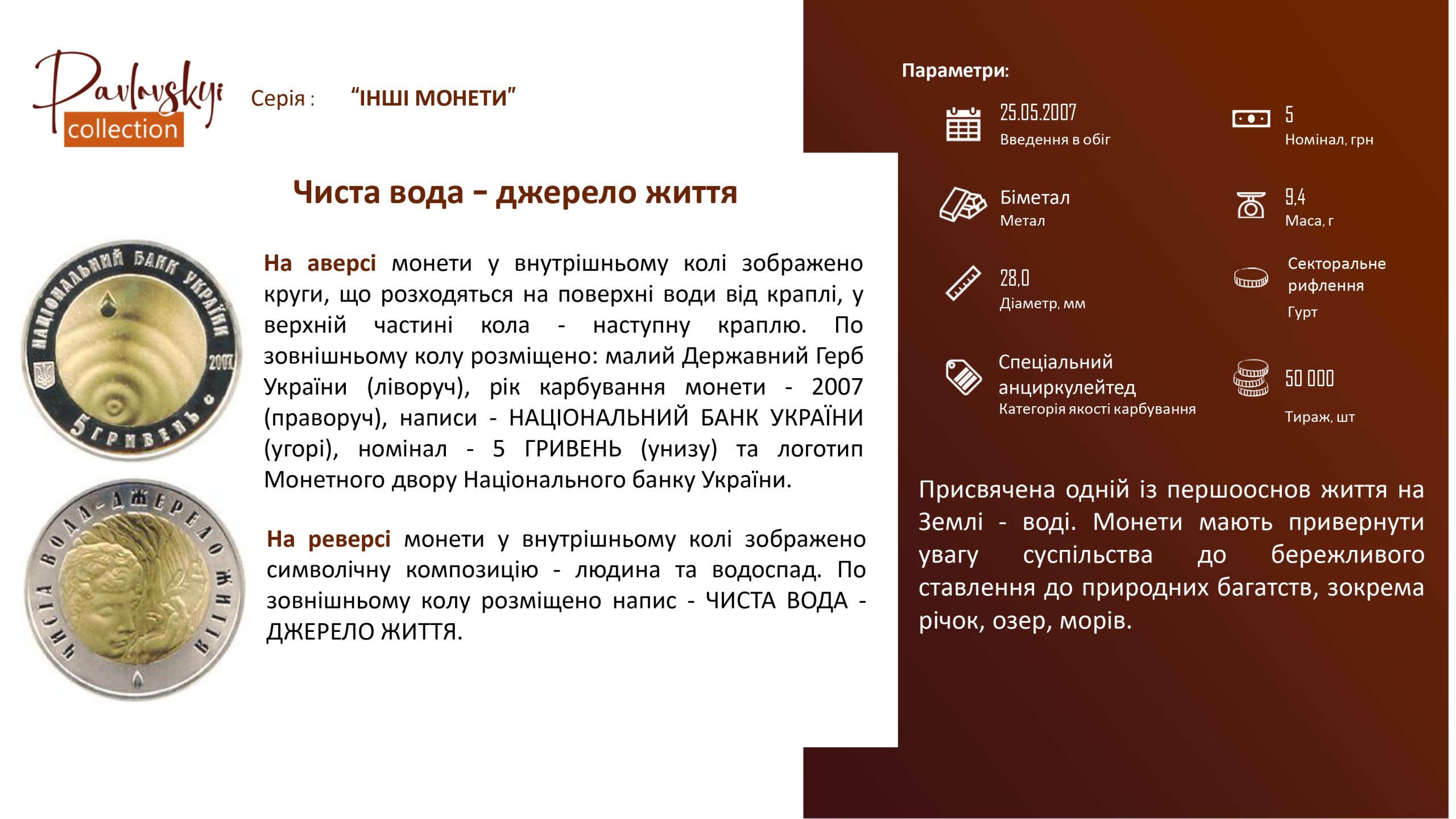 Детальніше про статтю Чиста вода – джерело життя