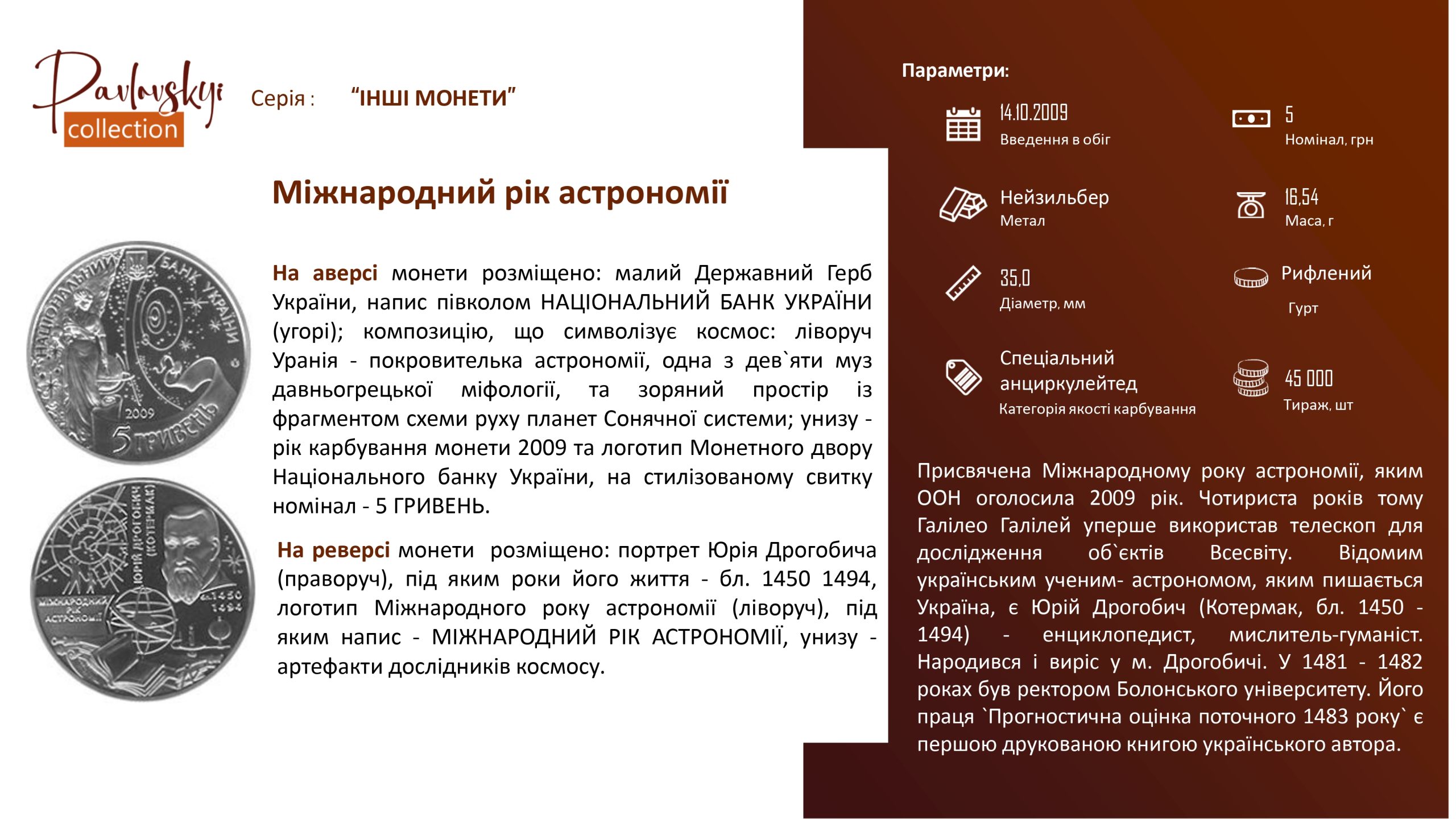 Ви зараз переглядаєте Міжнародний рік астрономії