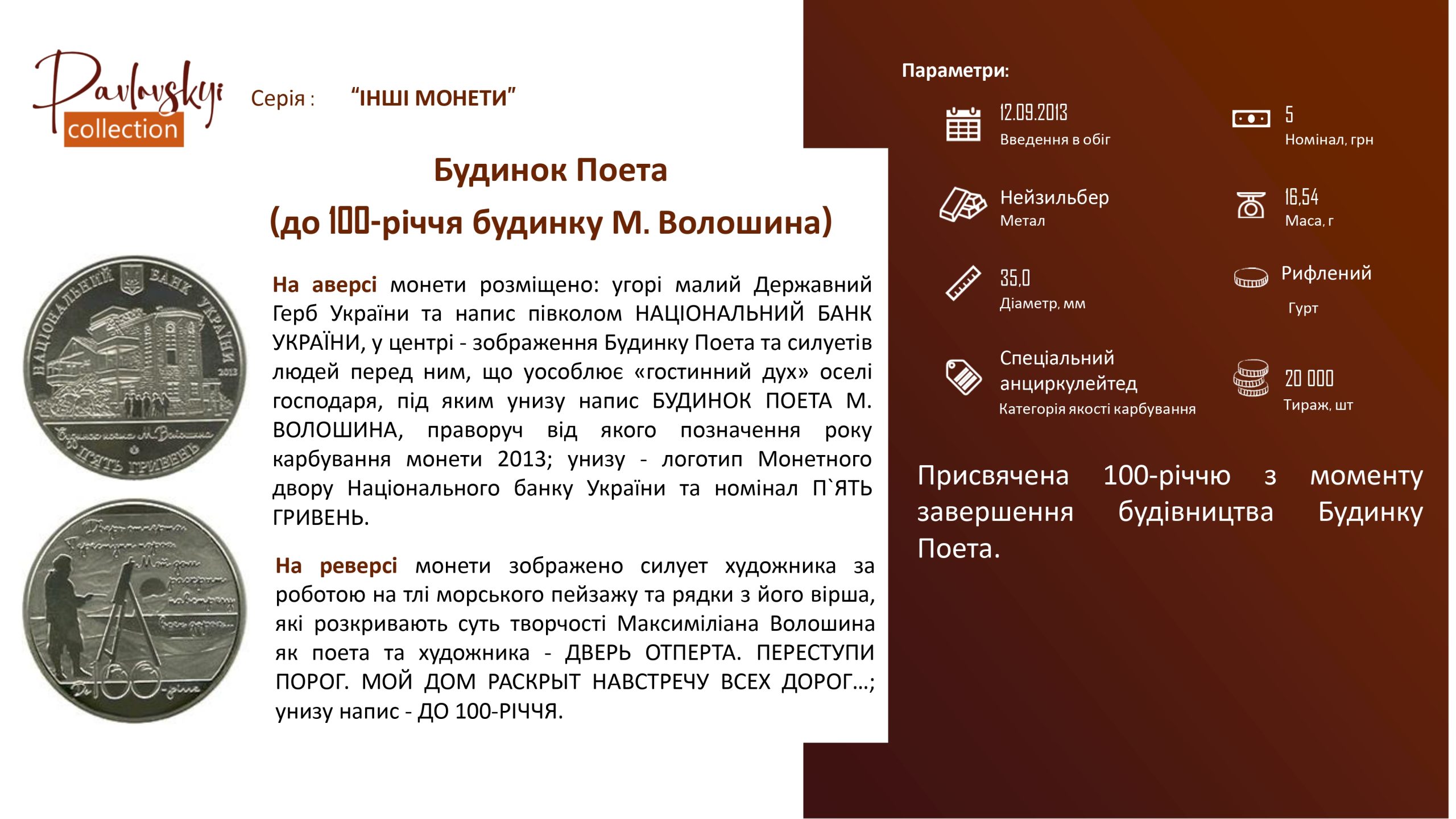 Детальніше про статтю Будинок Поета (до 100-річчя будинку М. Волошина)