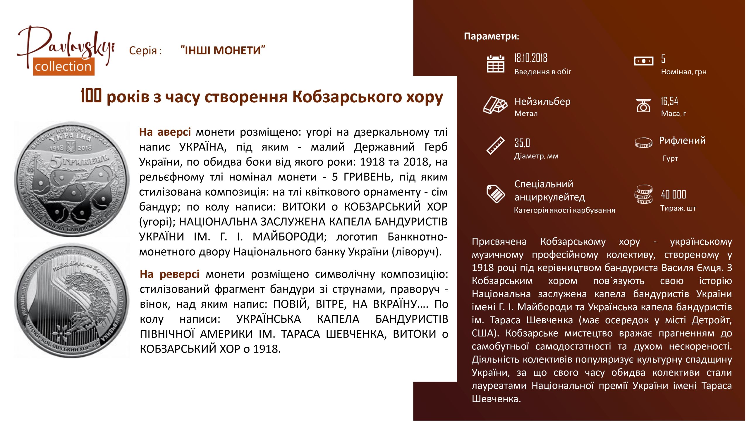 Детальніше про статтю 100 років з часу створення Кобзарського хору