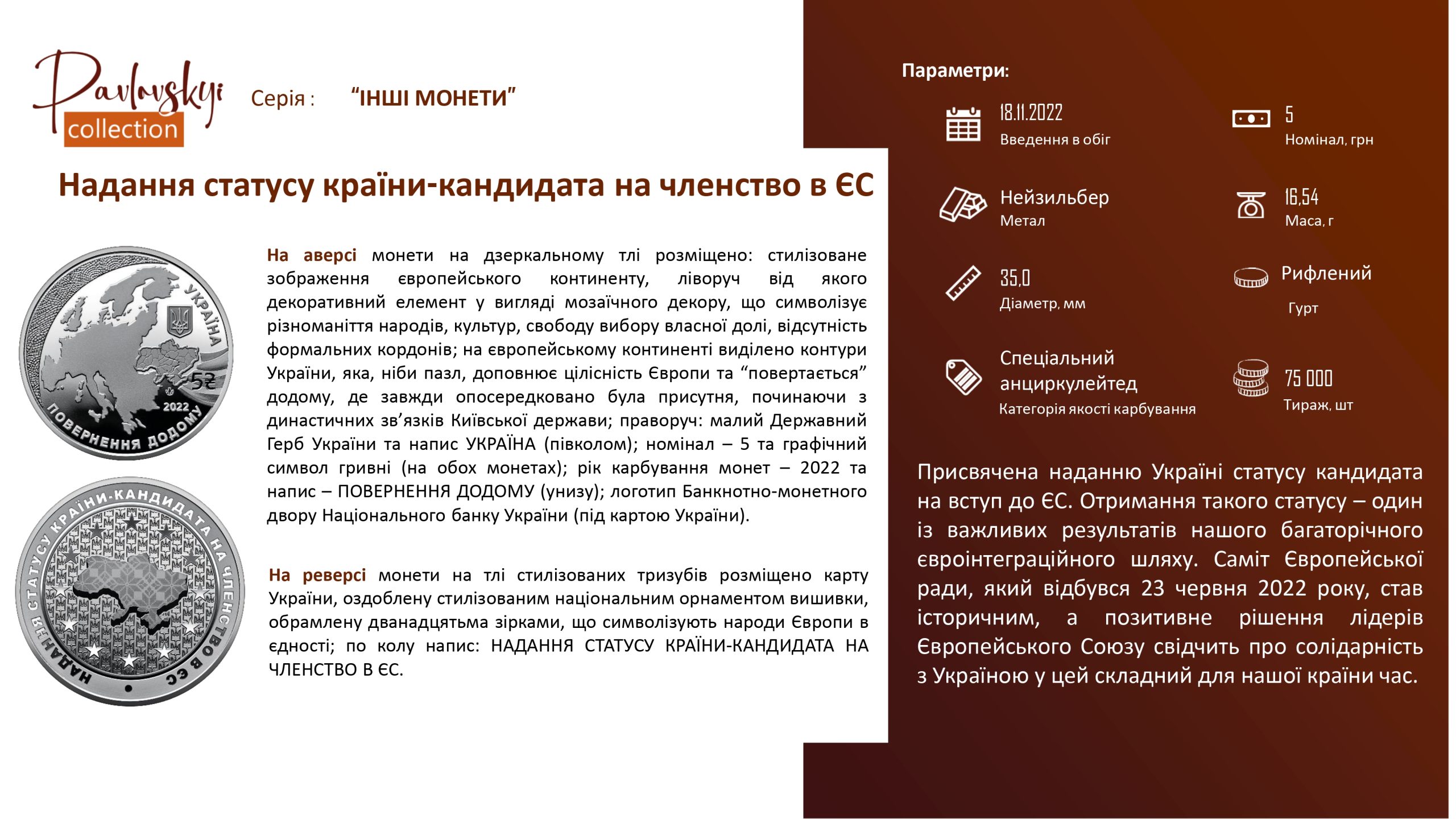 Детальніше про статтю Надання статусу країни-кандидата на членство в ЄС