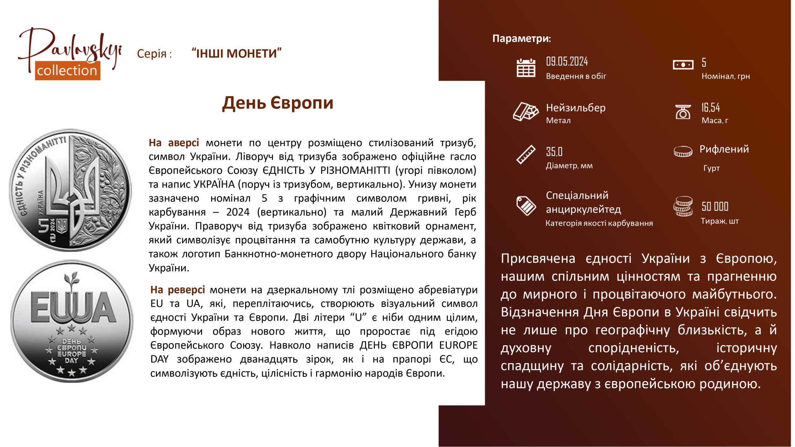 Детальніше про статтю День Європи