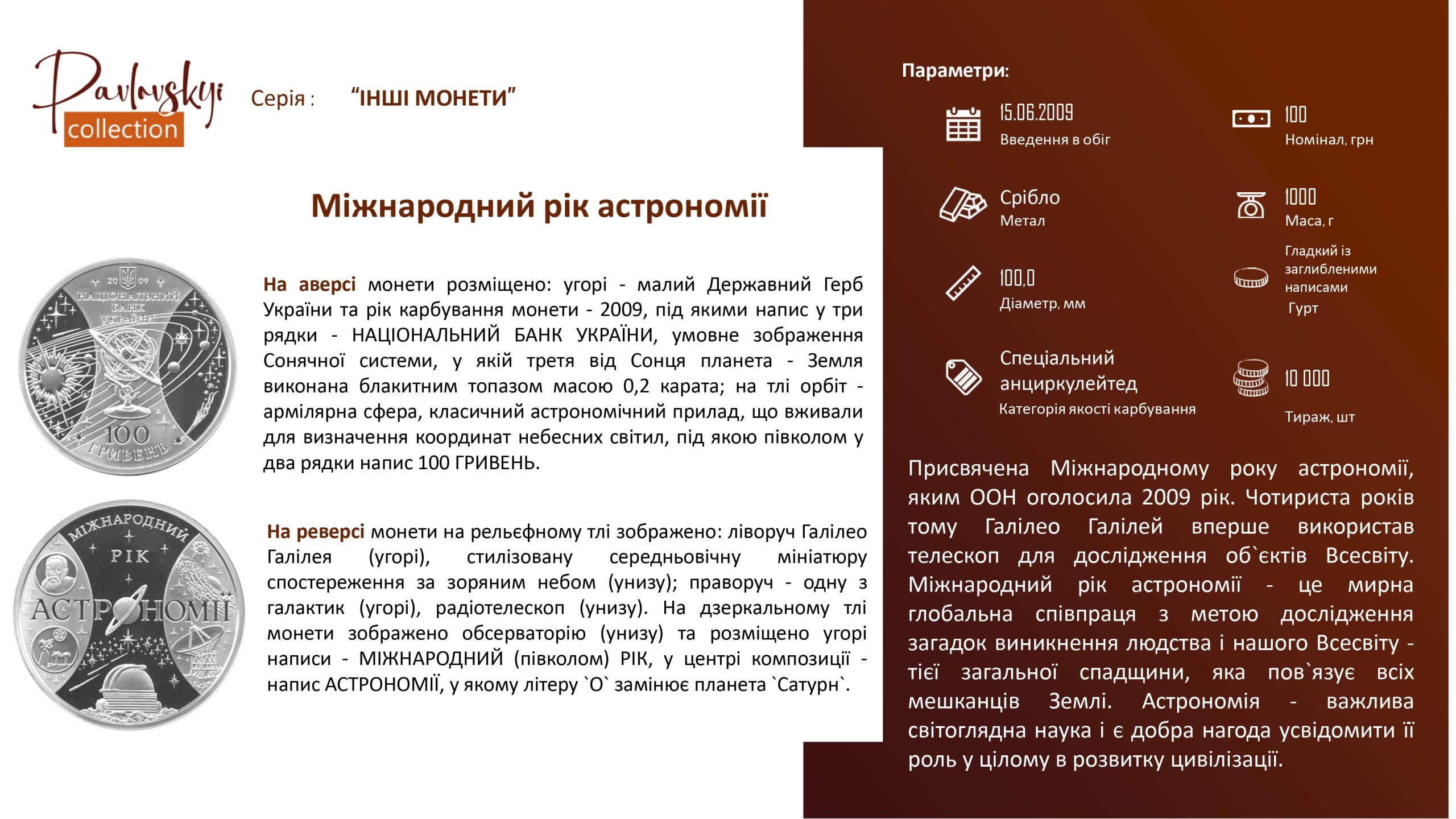 Детальніше про статтю Міжнародний рік астрономії
