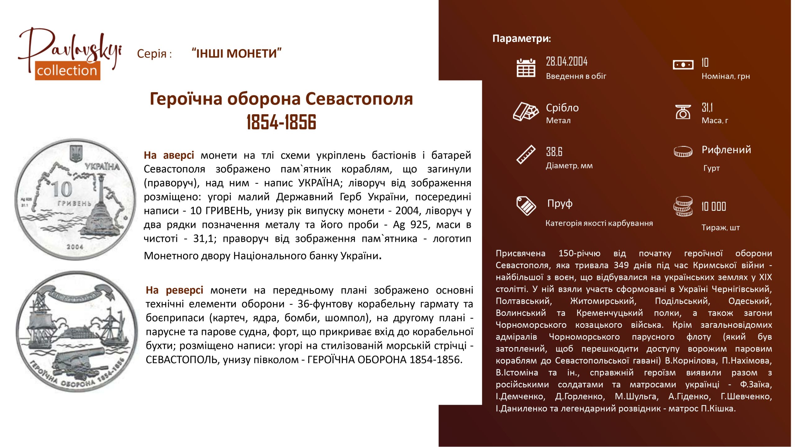 Детальніше про статтю Героїчна оборона Севастополя 1854-1856