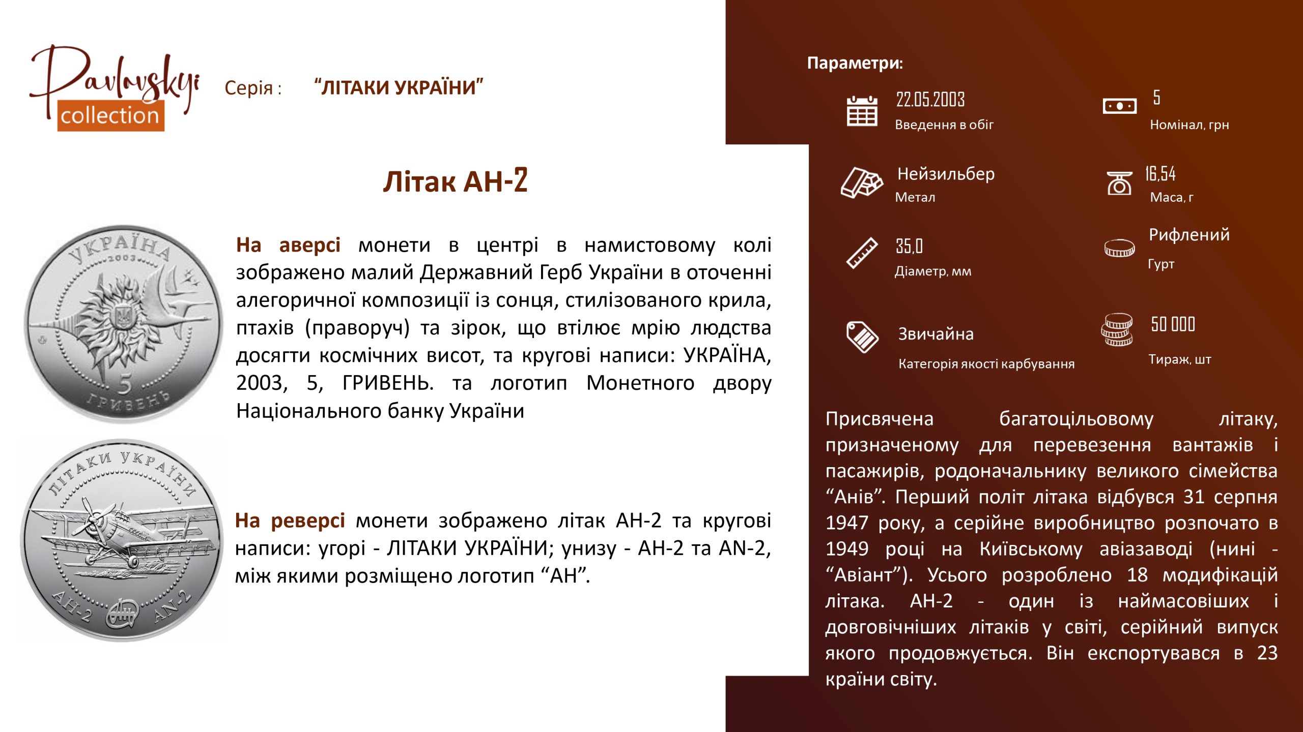Детальніше про статтю Літак АН-2