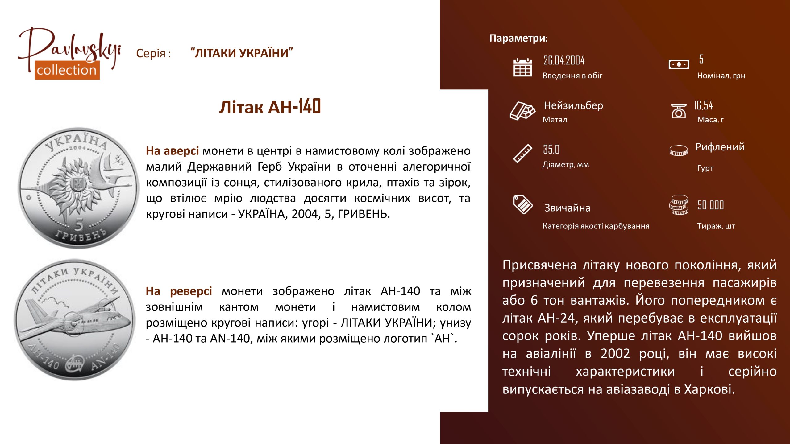 Детальніше про статтю Літак АН-140