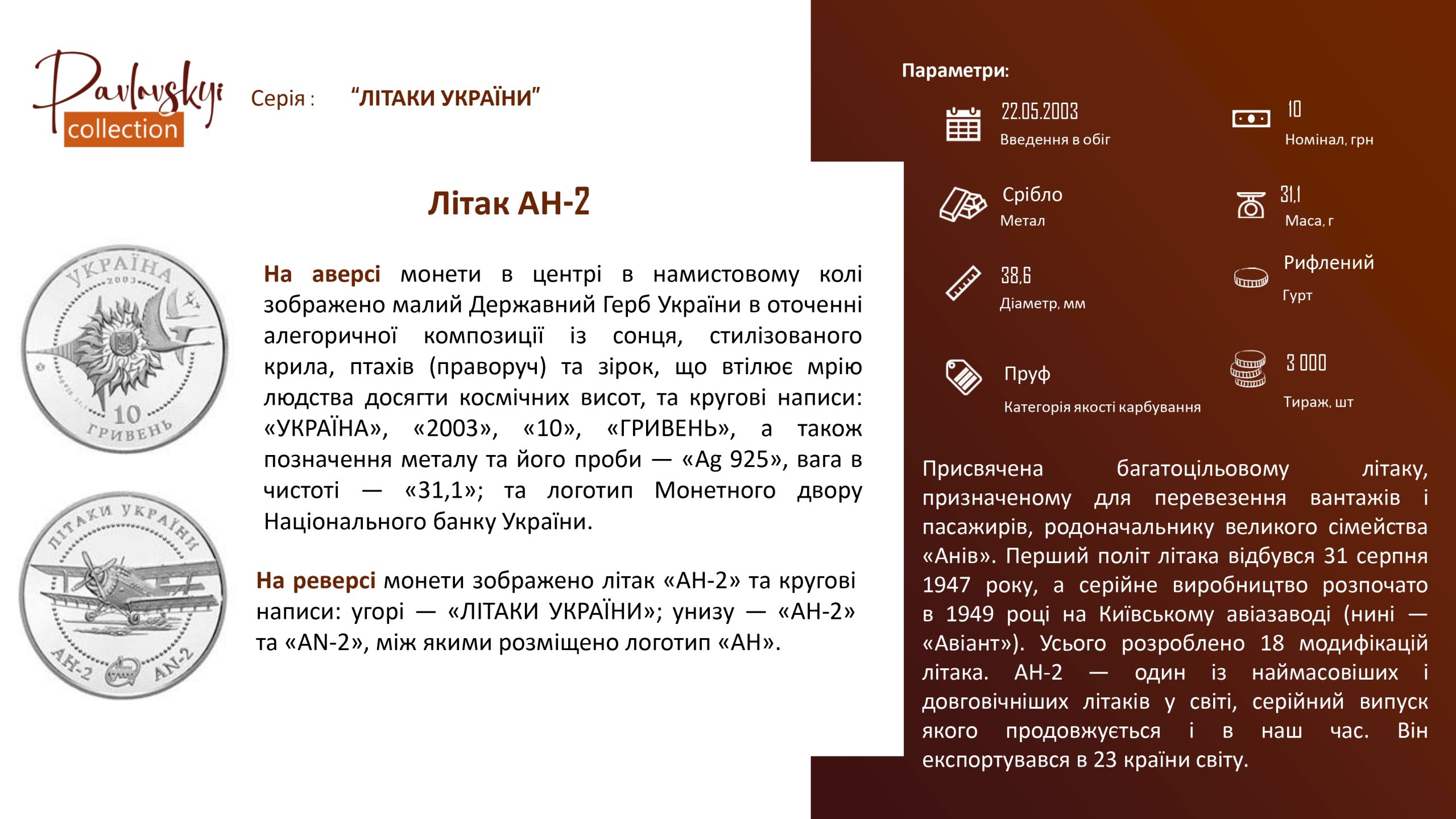 Детальніше про статтю Літак АН-2