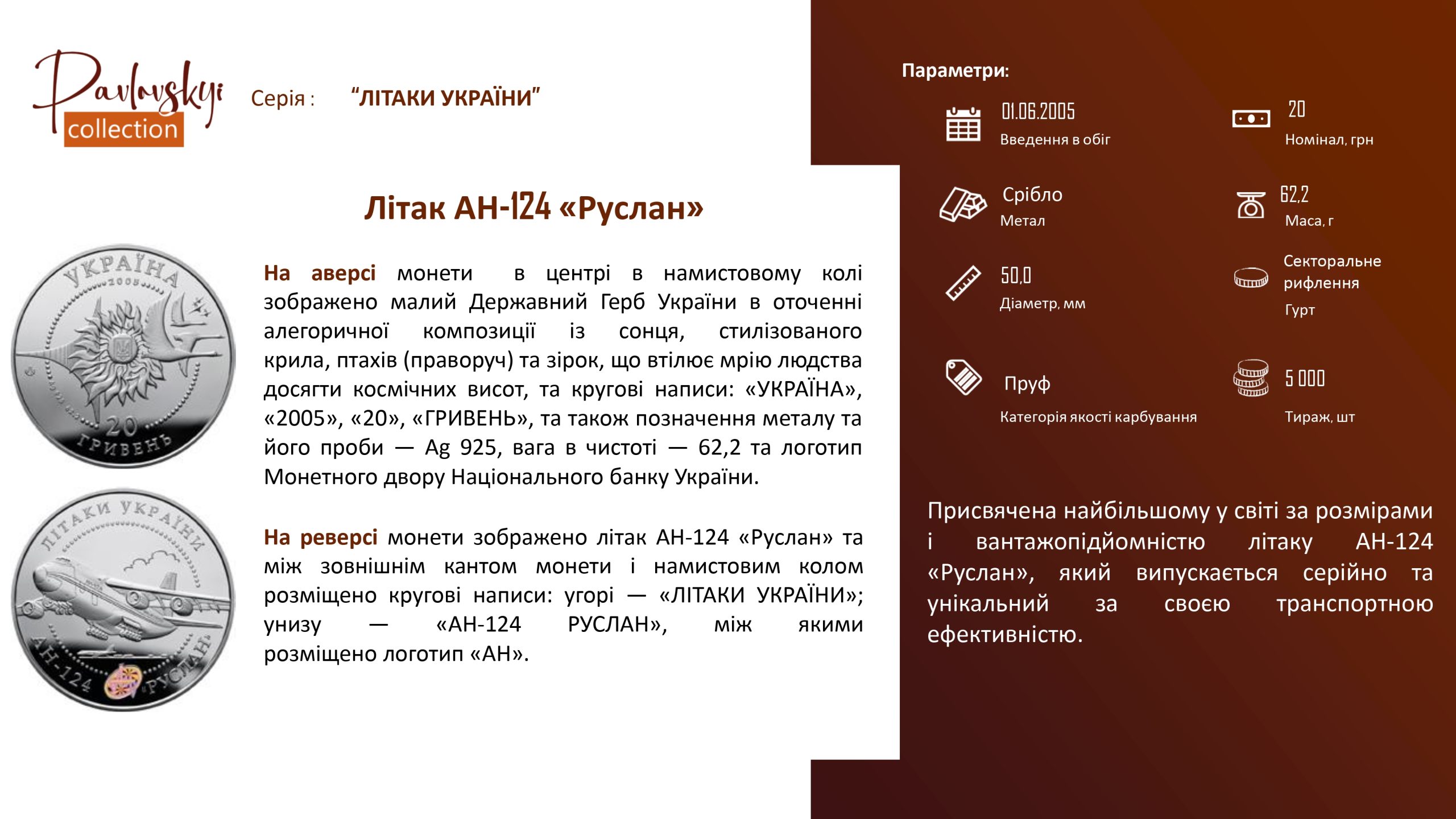 Детальніше про статтю Літак АН-124 «Руслан»