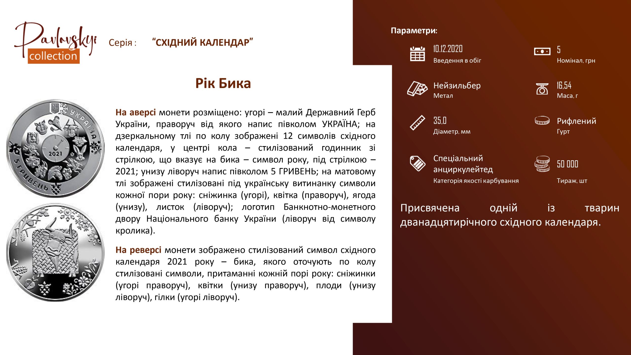 Детальніше про статтю Рік Бика