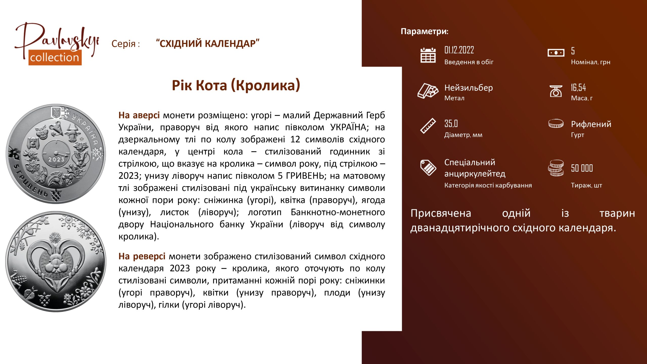 Детальніше про статтю Рік Кота (Кролика)