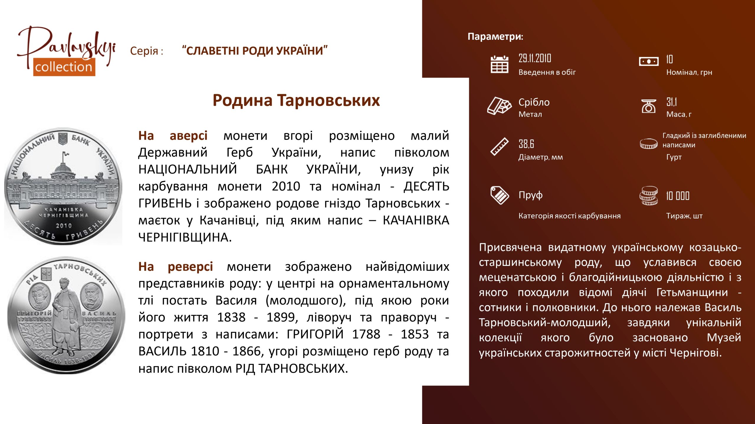 Детальніше про статтю Родина Тарновських