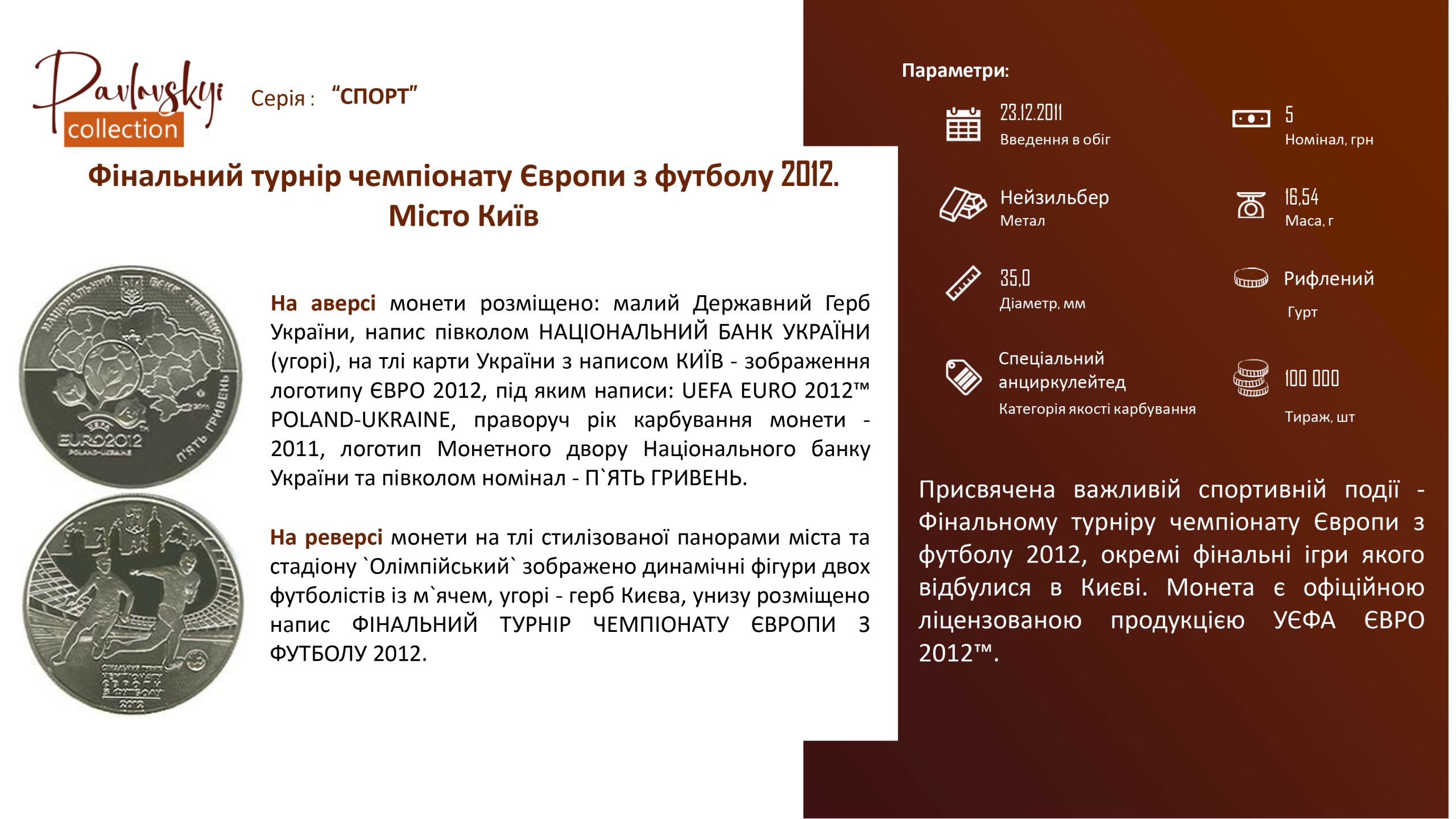 Детальніше про статтю Фінальний турнір чемпіонату Європи з футболу 2012. Місто Київ