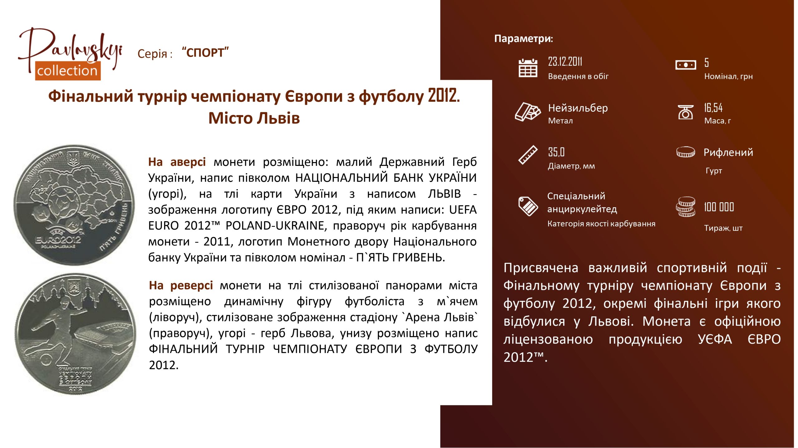 Детальніше про статтю Фінальний турнір чемпіонату Європи з футболу 2012. Місто Львів