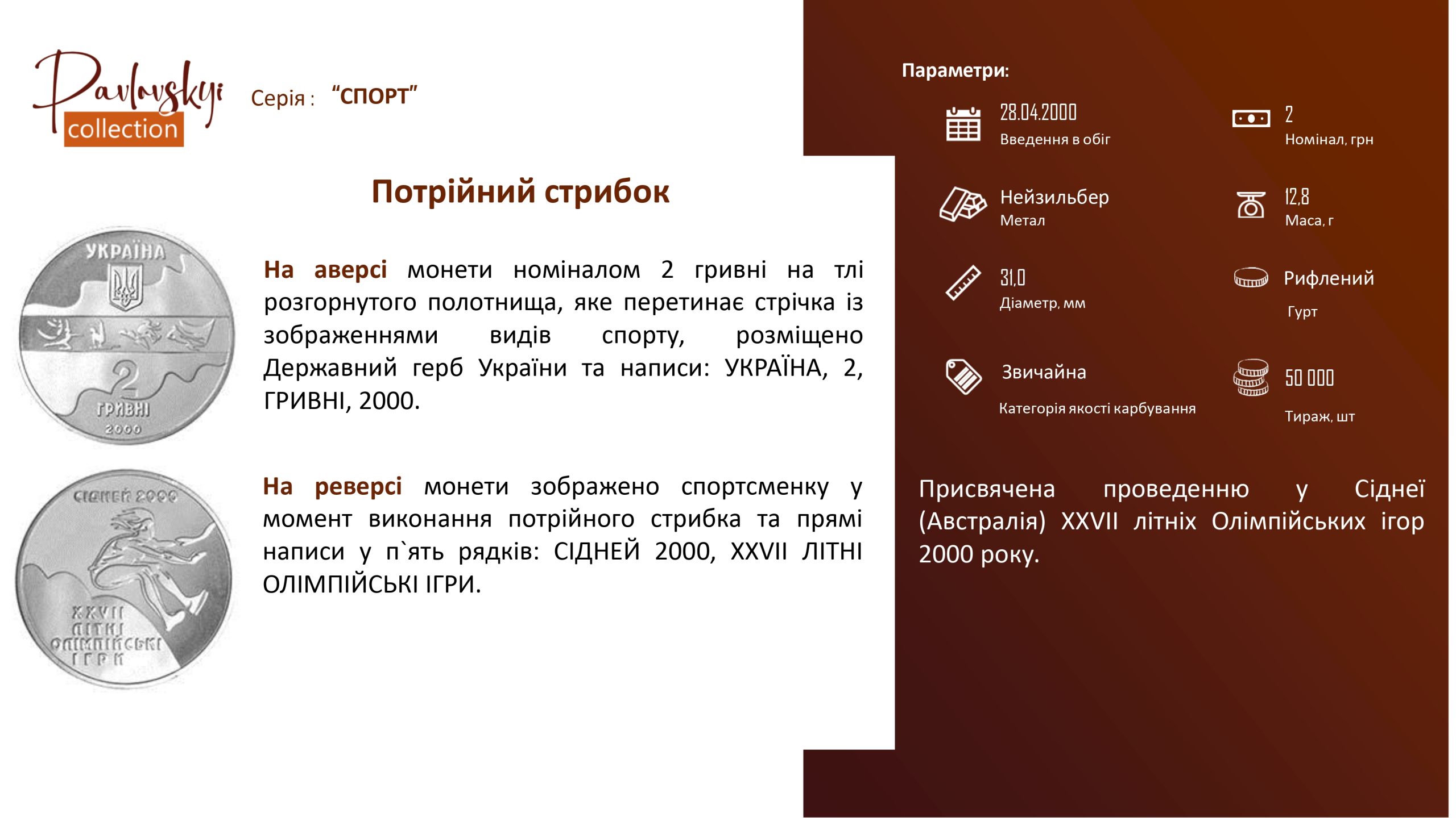 Детальніше про статтю Потрійний стрибок