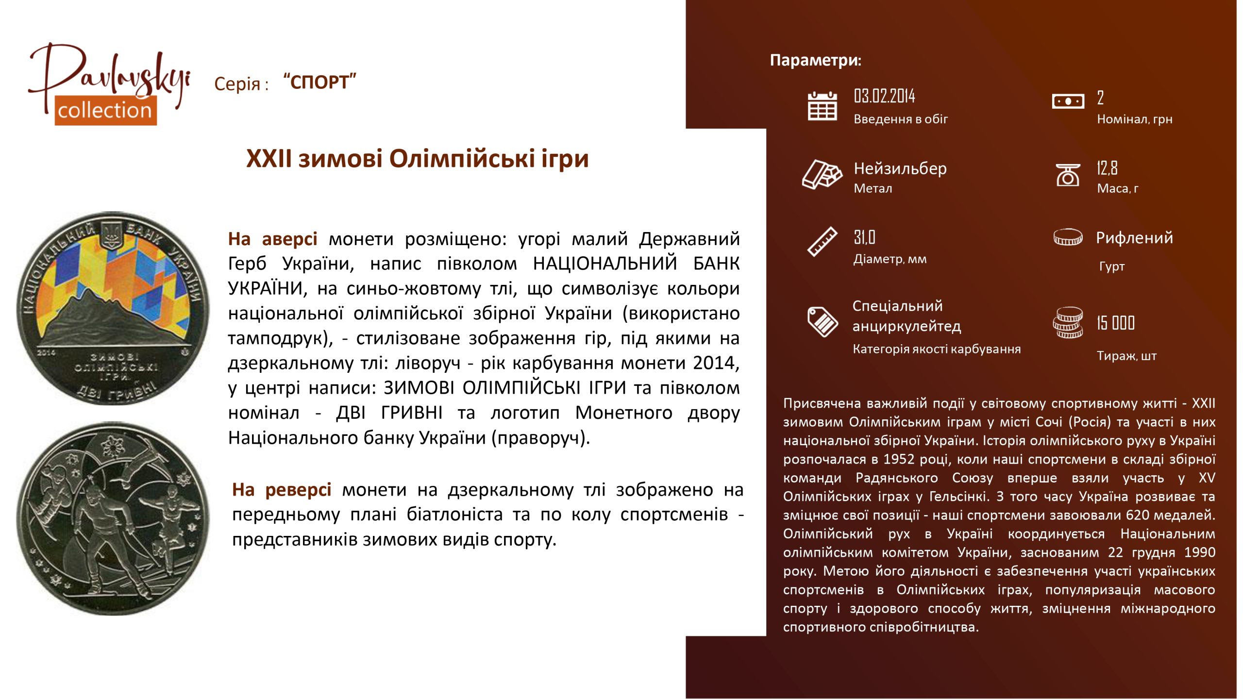 Ви зараз переглядаєте ХХІІ зимові Олімпійські ігри
