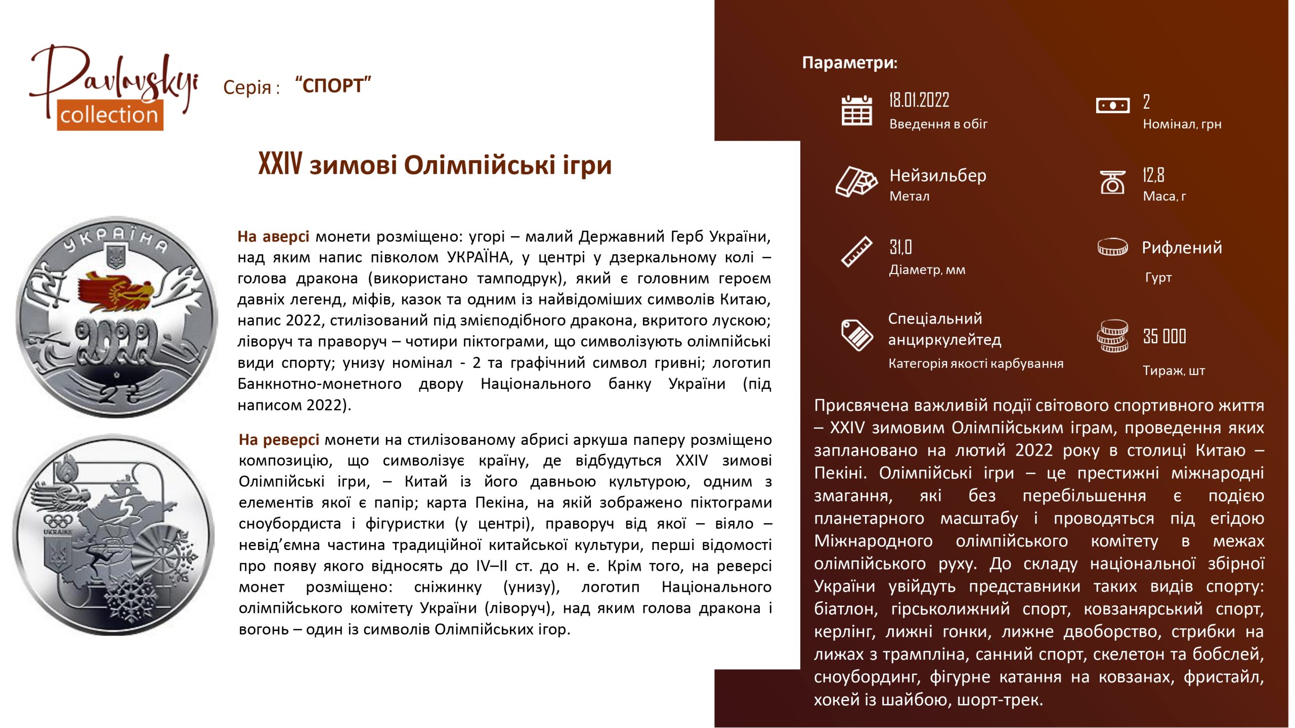 Детальніше про статтю XXIV зимові Олімпійські ігри