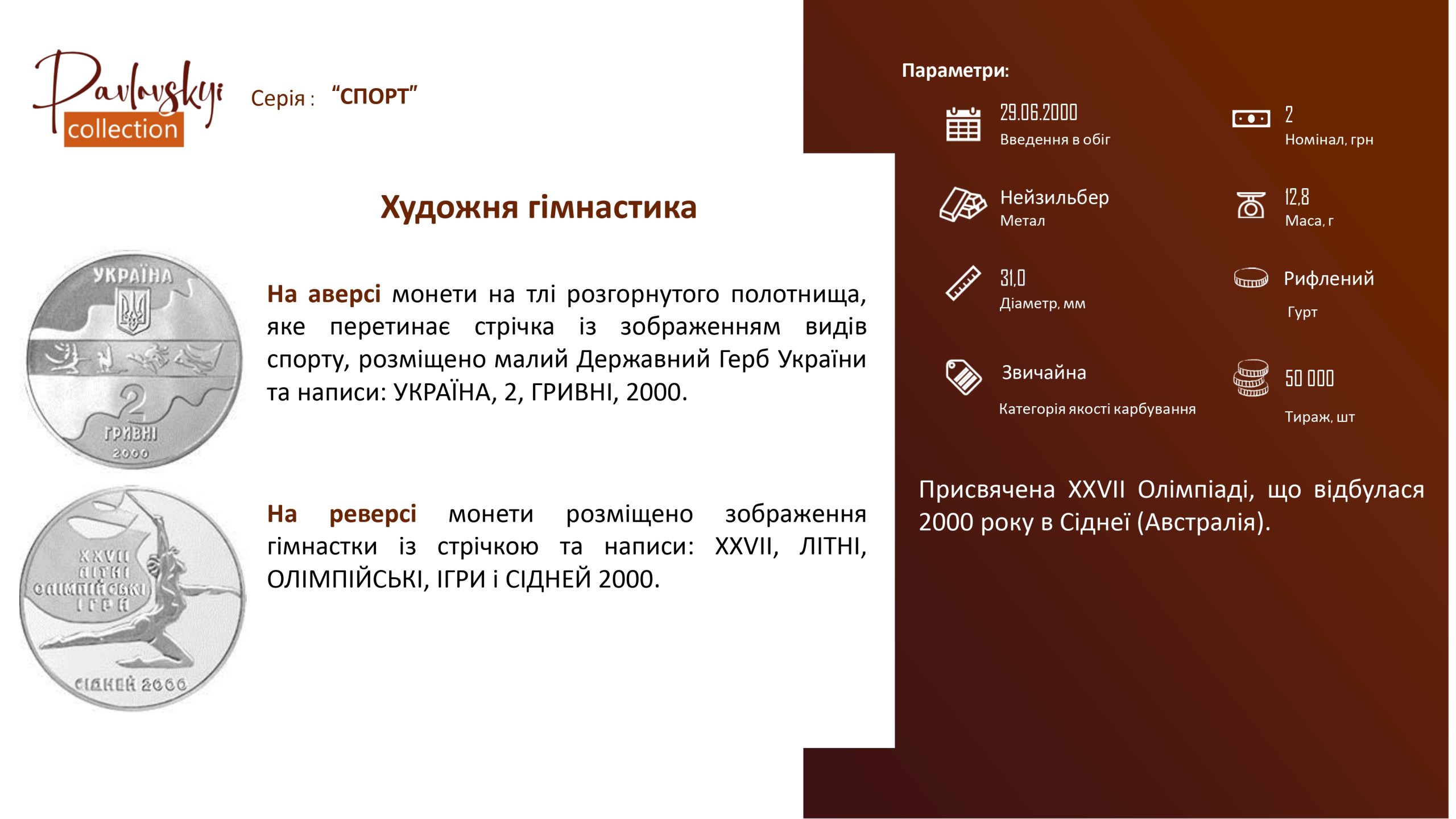 Детальніше про статтю Художня гімнастика