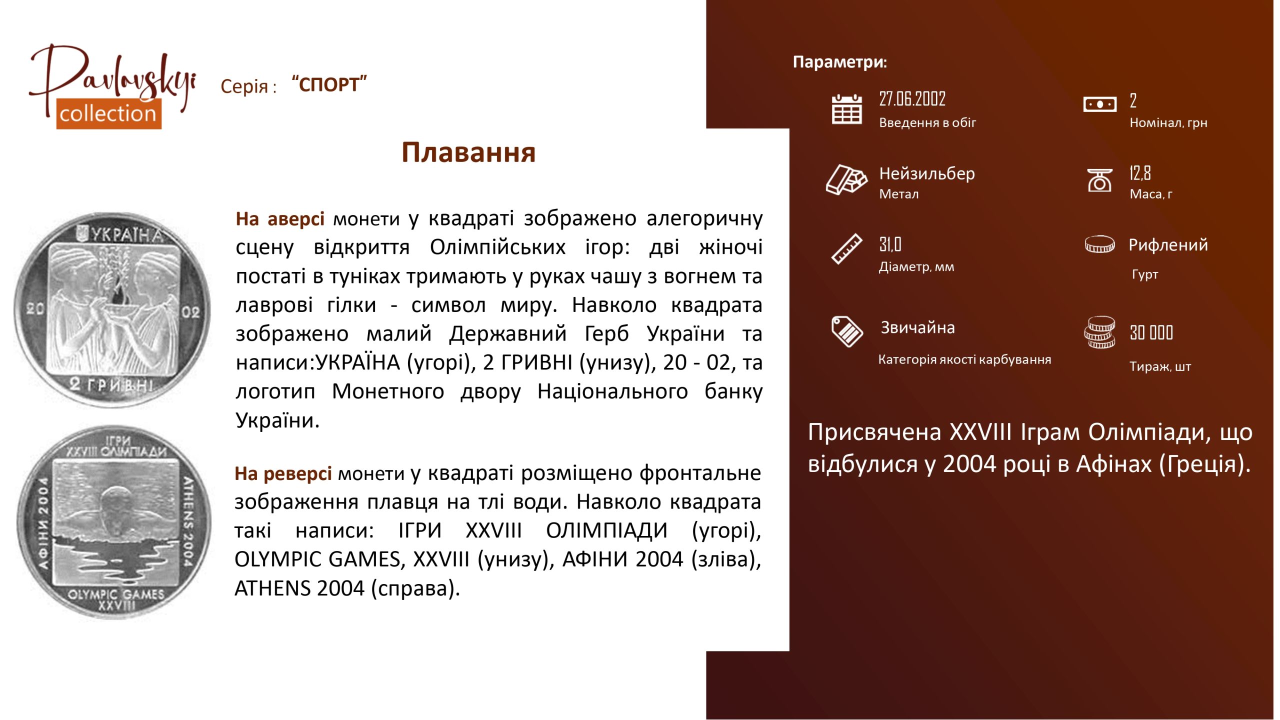 Детальніше про статтю Плавання