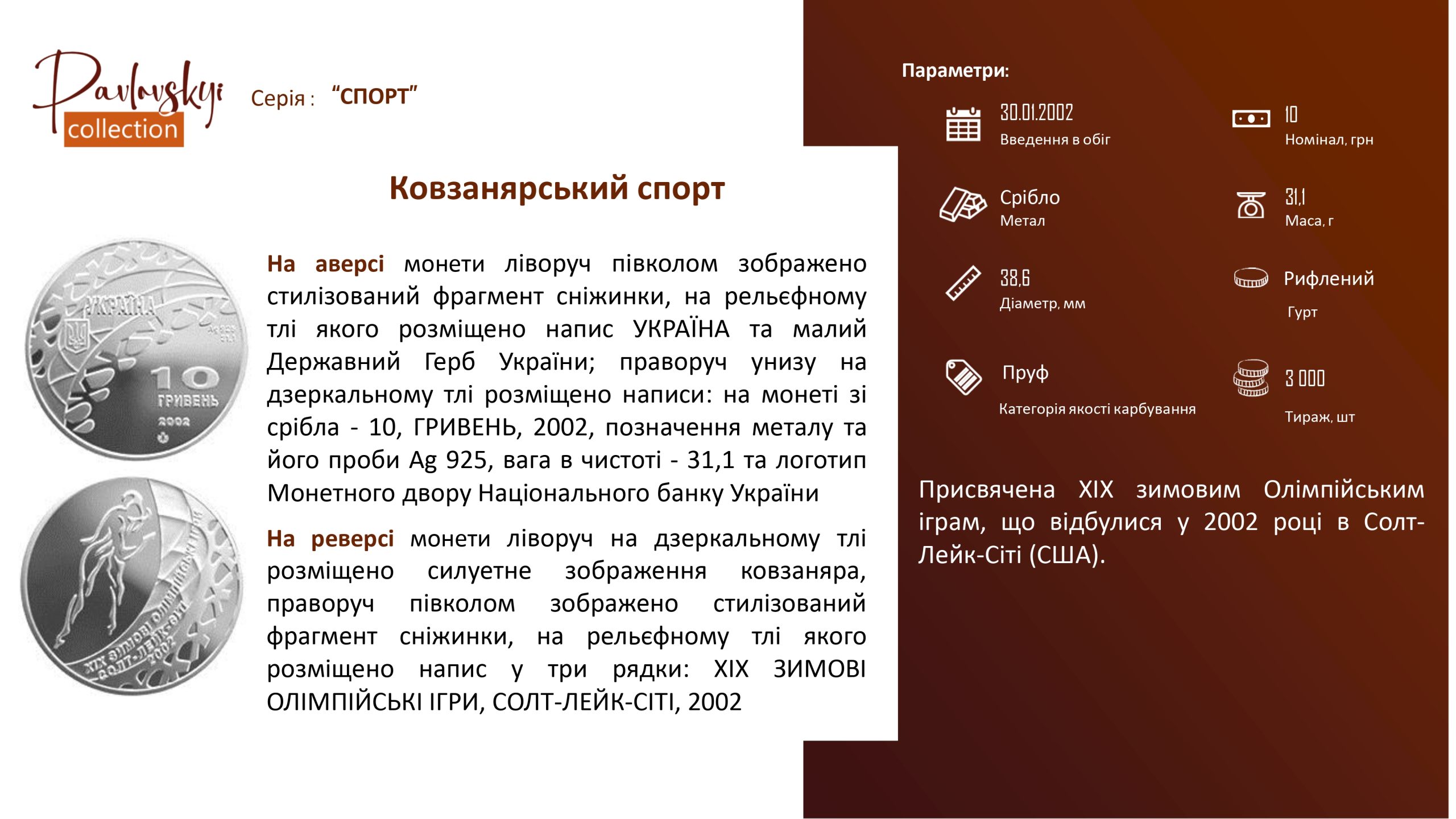 Детальніше про статтю Ковзанярський спорт