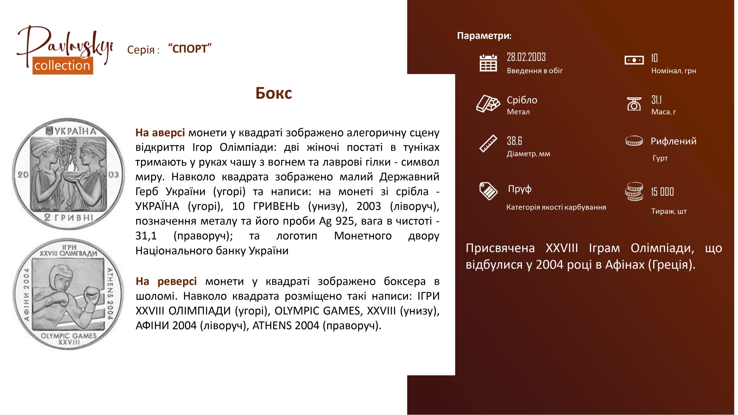 Детальніше про статтю Бокс